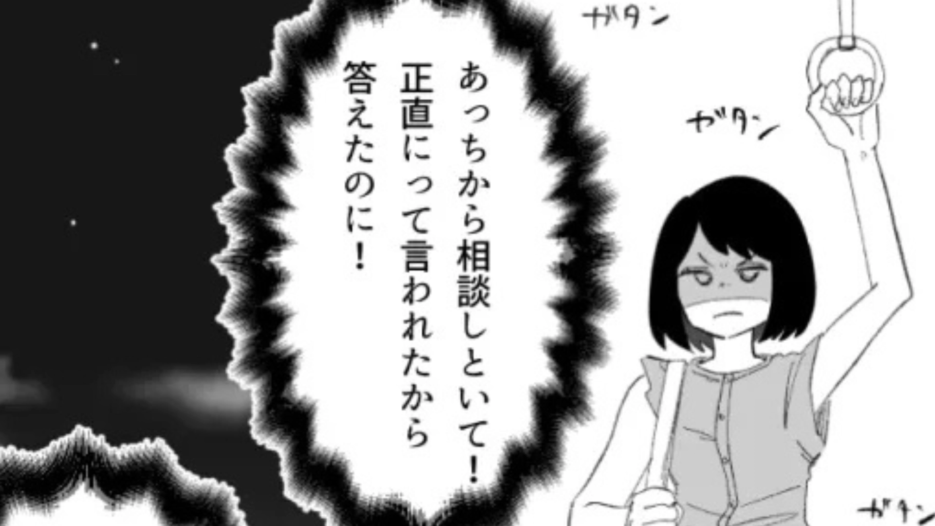 【後編】「正直に言うと遊ばれてたり...？」恋愛相談を受けた主人公。真剣に答えると【まさかの発言】をされて...！？