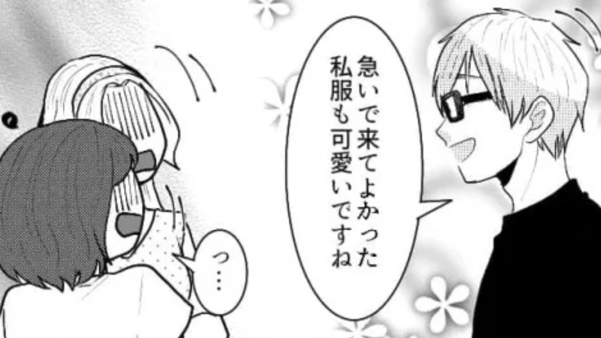 【後編】常連のお客さんと休日に遭遇...偶然かと思いきや【衝撃発言】をされてドン引き...！