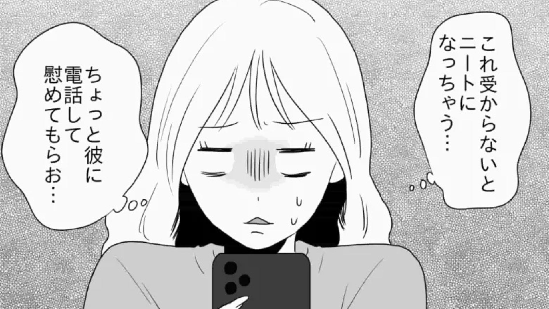 【後編】春休み明け【まさかのやらかし】を...彼氏に話すと“衝撃発言”をされて困惑！？