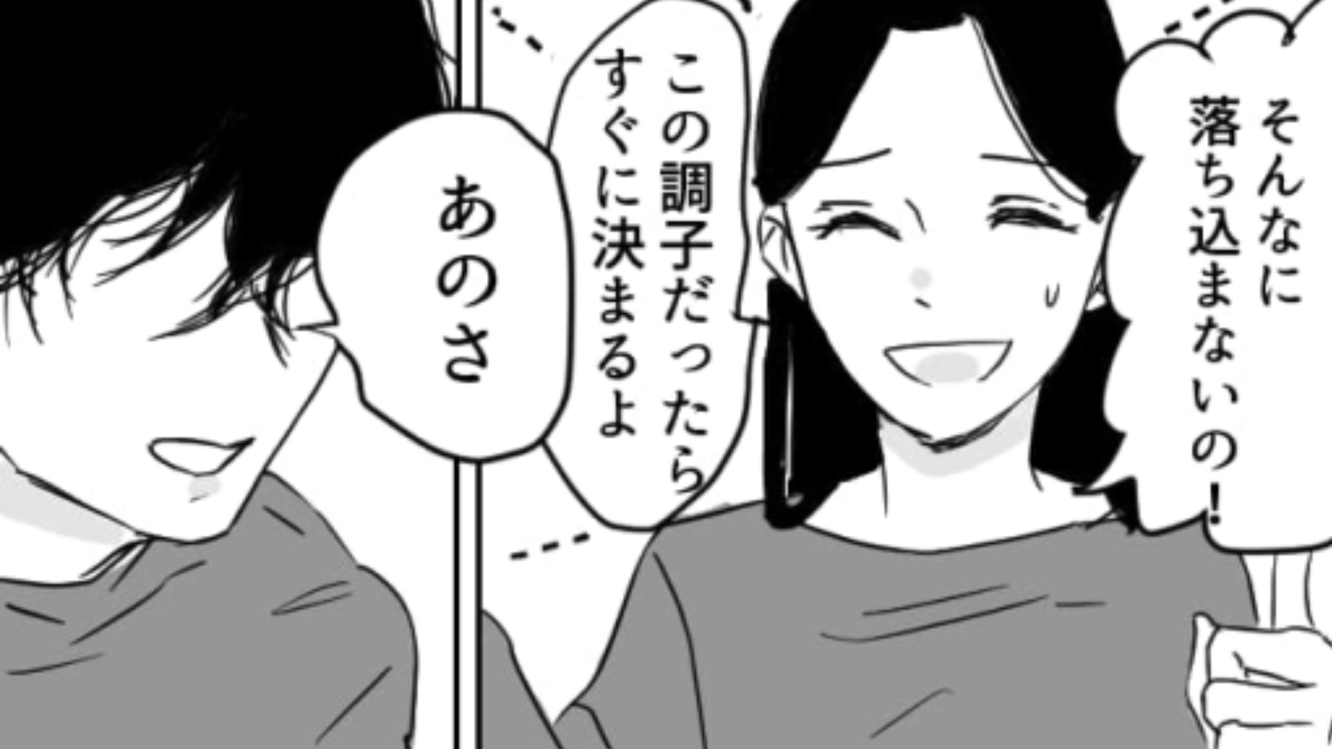 【後編】【カップルエピ】ヒモ同然の暮らしをしている彼氏…友だちの結婚がきっかけで2人の間に亀裂が！？