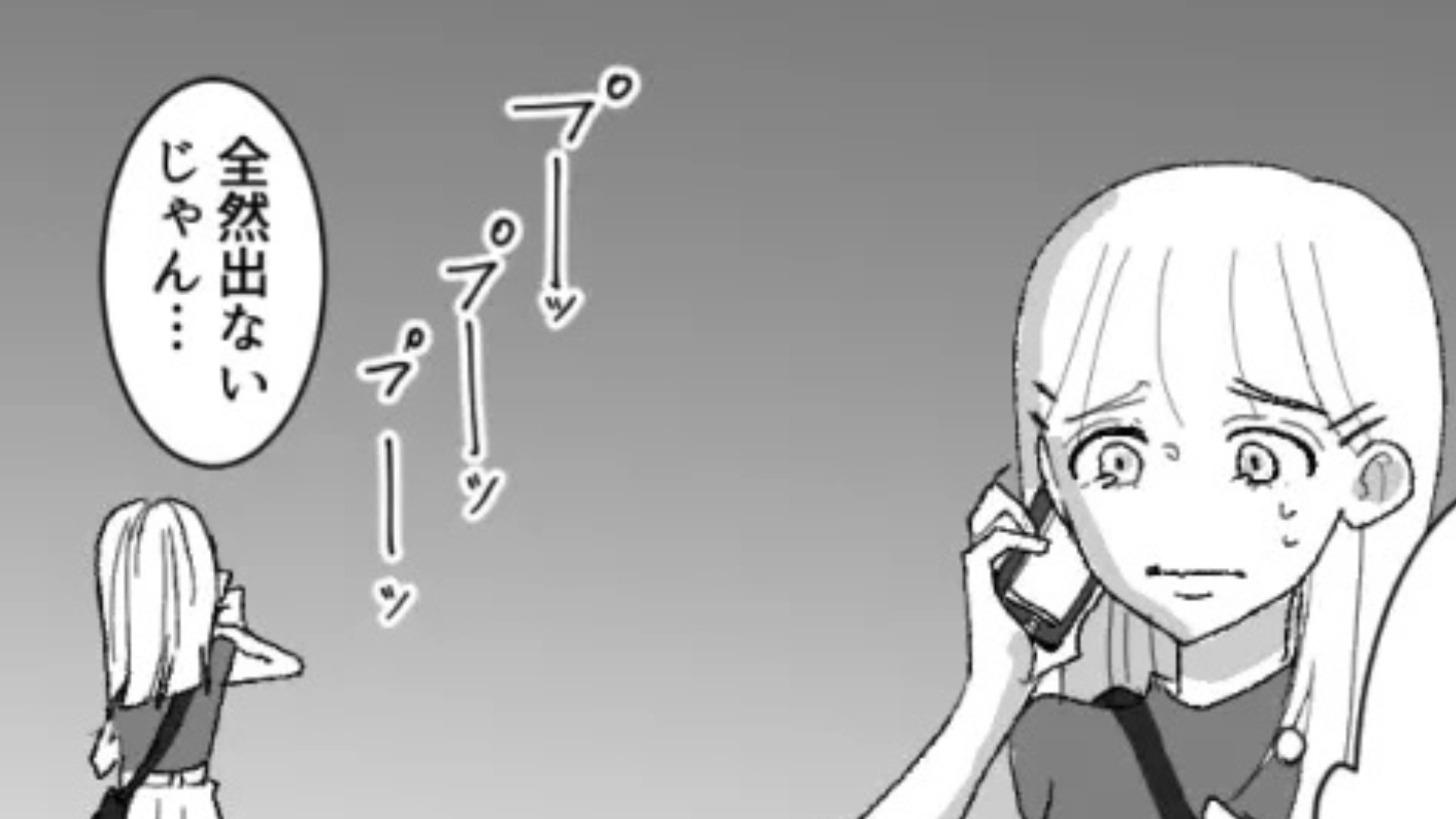 【後編】「彼氏いたことないからわかんないんだよ」食事中スマホばかり見ている友だち…相談に乗ると【まさかの発言】を！？