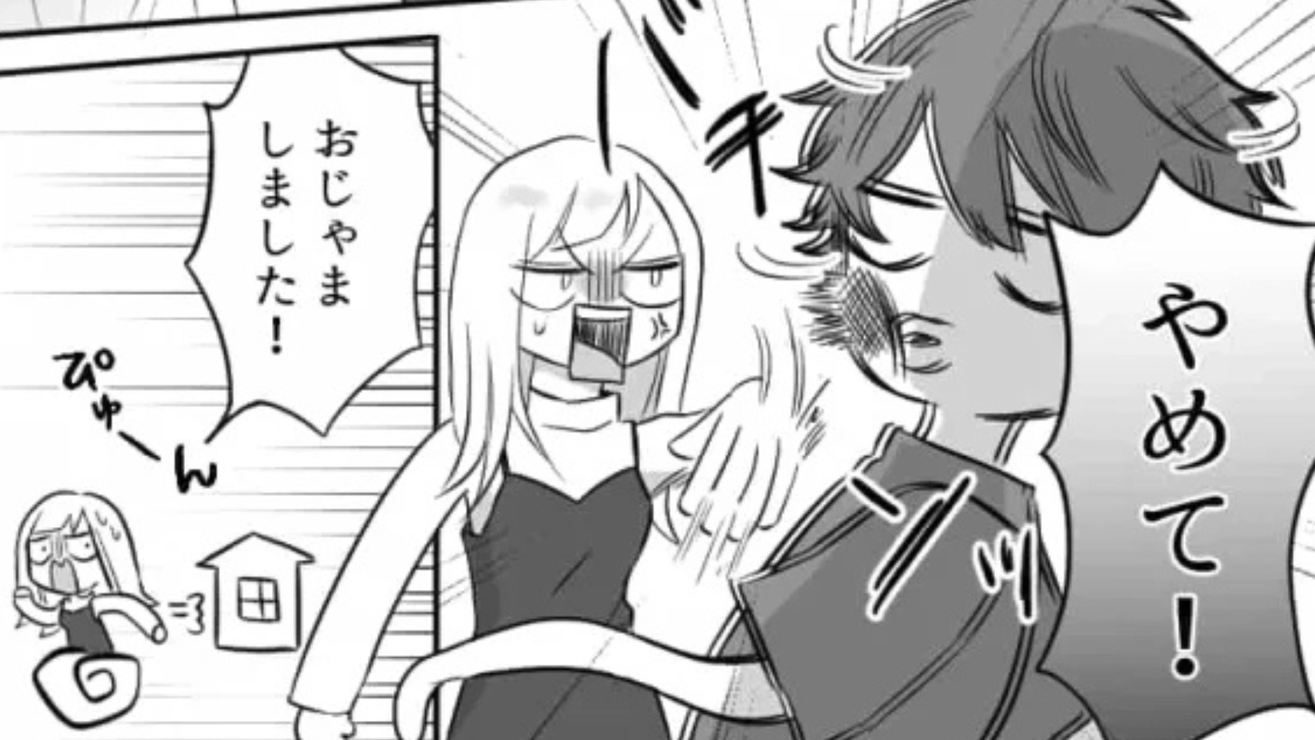 【後編】「初めてのデートなのに、お家誘われてさ！」とことん男運が悪い友だち。新しく好きな人ができたらしく、話を聞くと【まさかの事態】に...！？