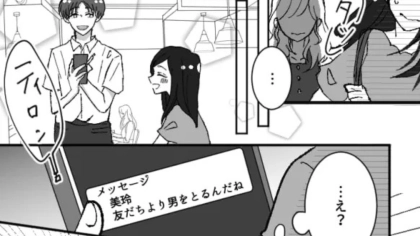 【衝撃結末】依存体質気味な友だち。誘いを断ったら...盗撮されて“まさかの事態”に！？・前編