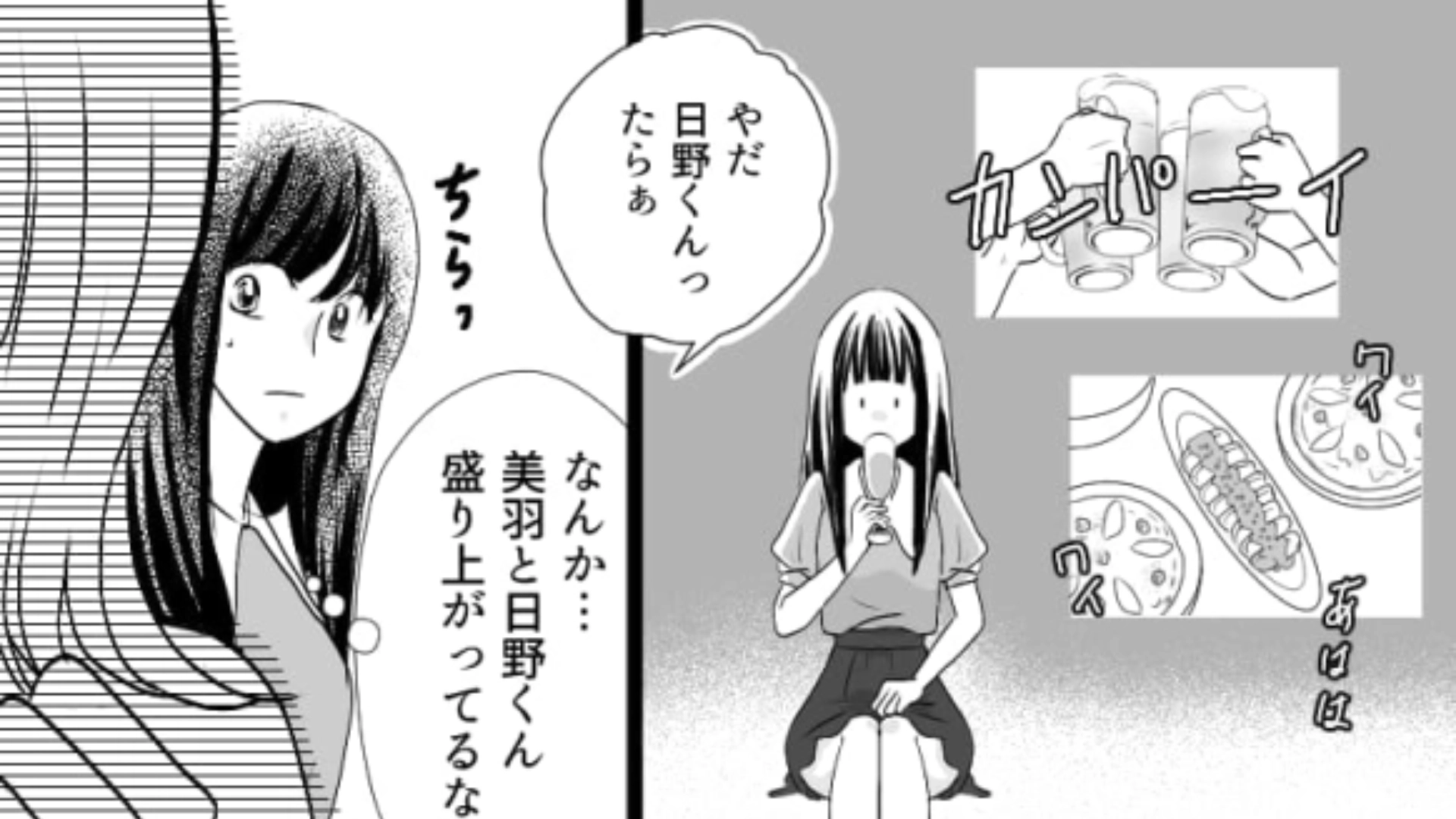 【修羅場】友だちが主人公の好きな人を好きになっちゃった！2人の恋の行方はどうなる…？・前編