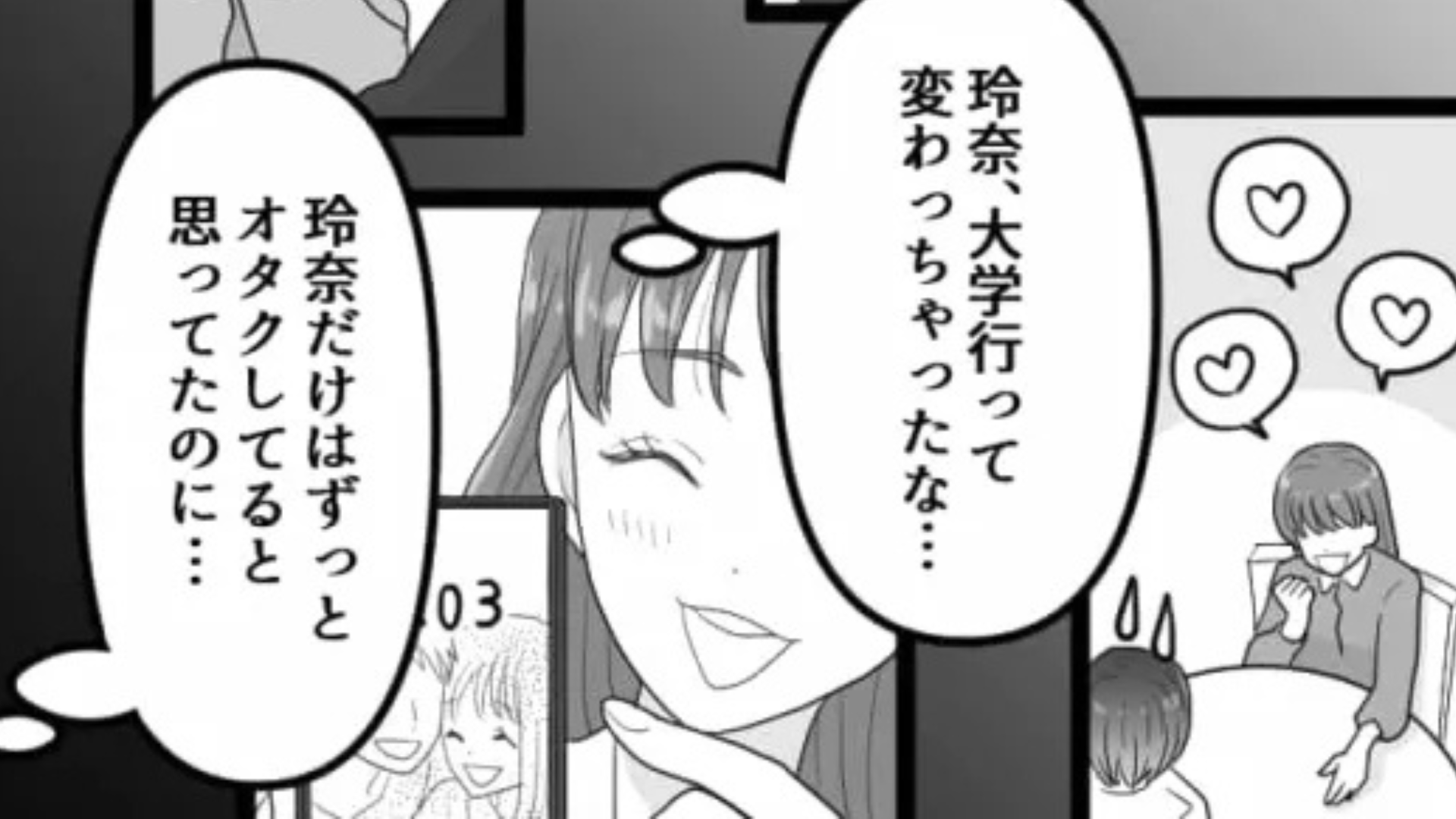 【後編】オタ友がアイドルオタクをやめた！？その【まさかの理由】とは...？