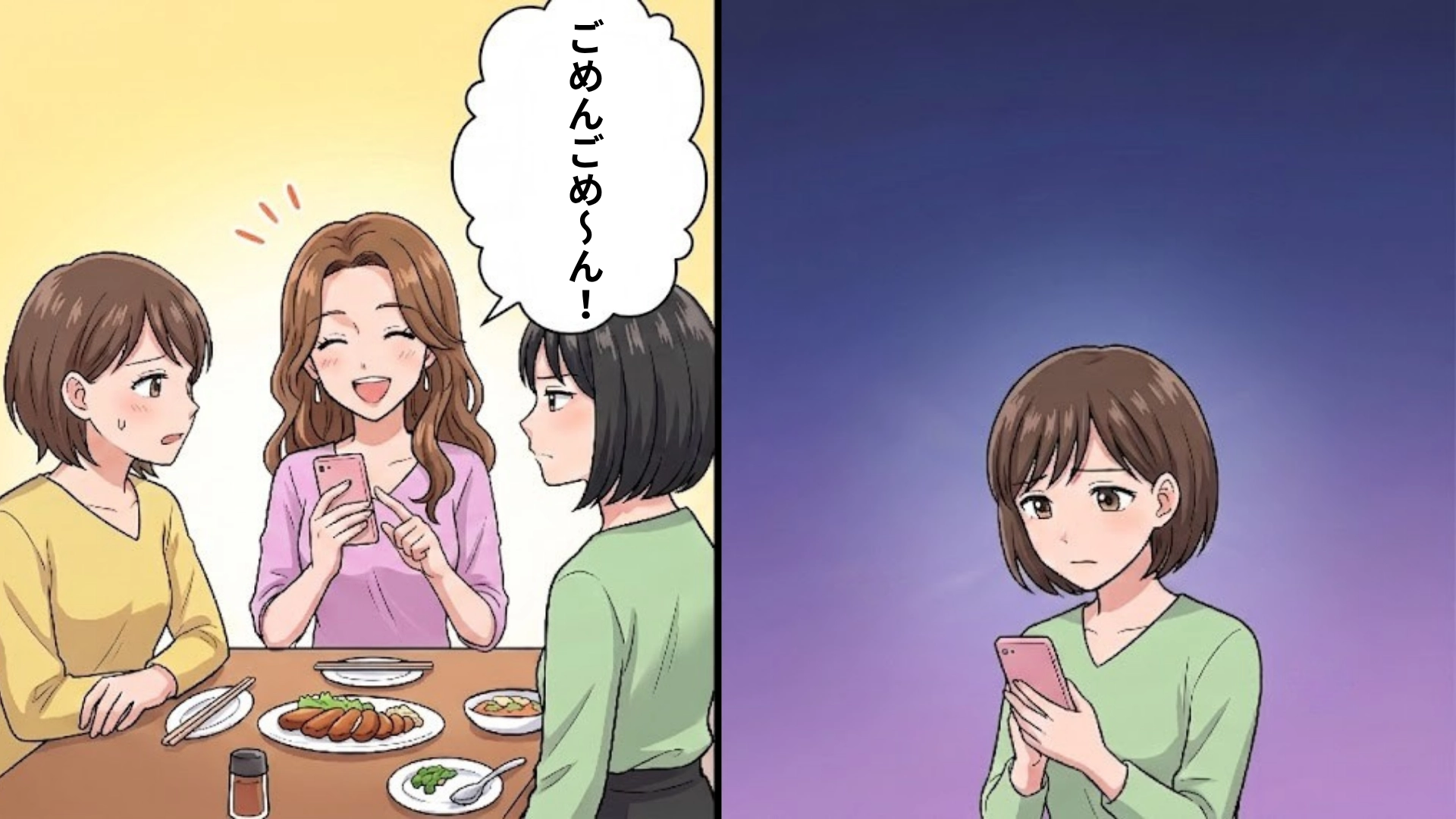 【後編】【友だちトラブル】久しぶりの再会なのに...彼氏からの電話を優先。友人がとった【ありえない行動】とは！？