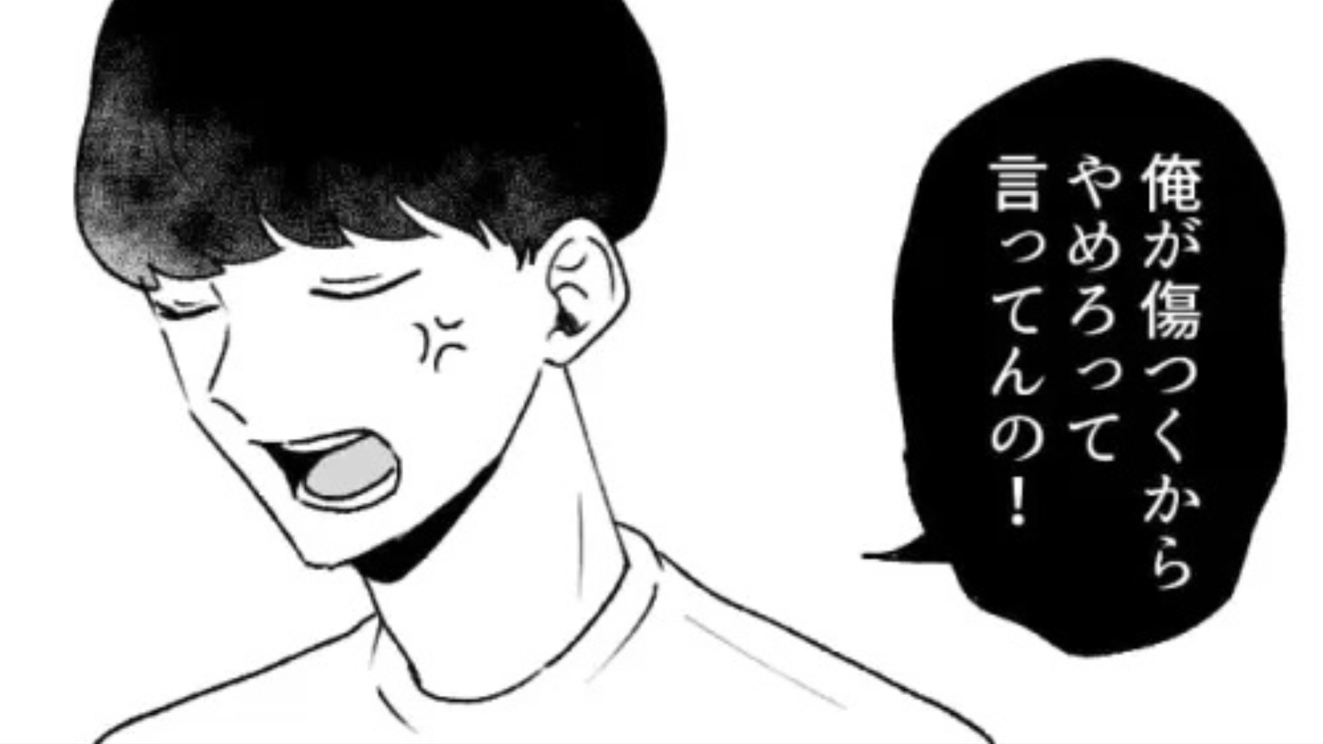 【カップル】彼氏と喧嘩。謝りに家に行くと...見知らぬ女性がいて【大修羅場】に！？・前編