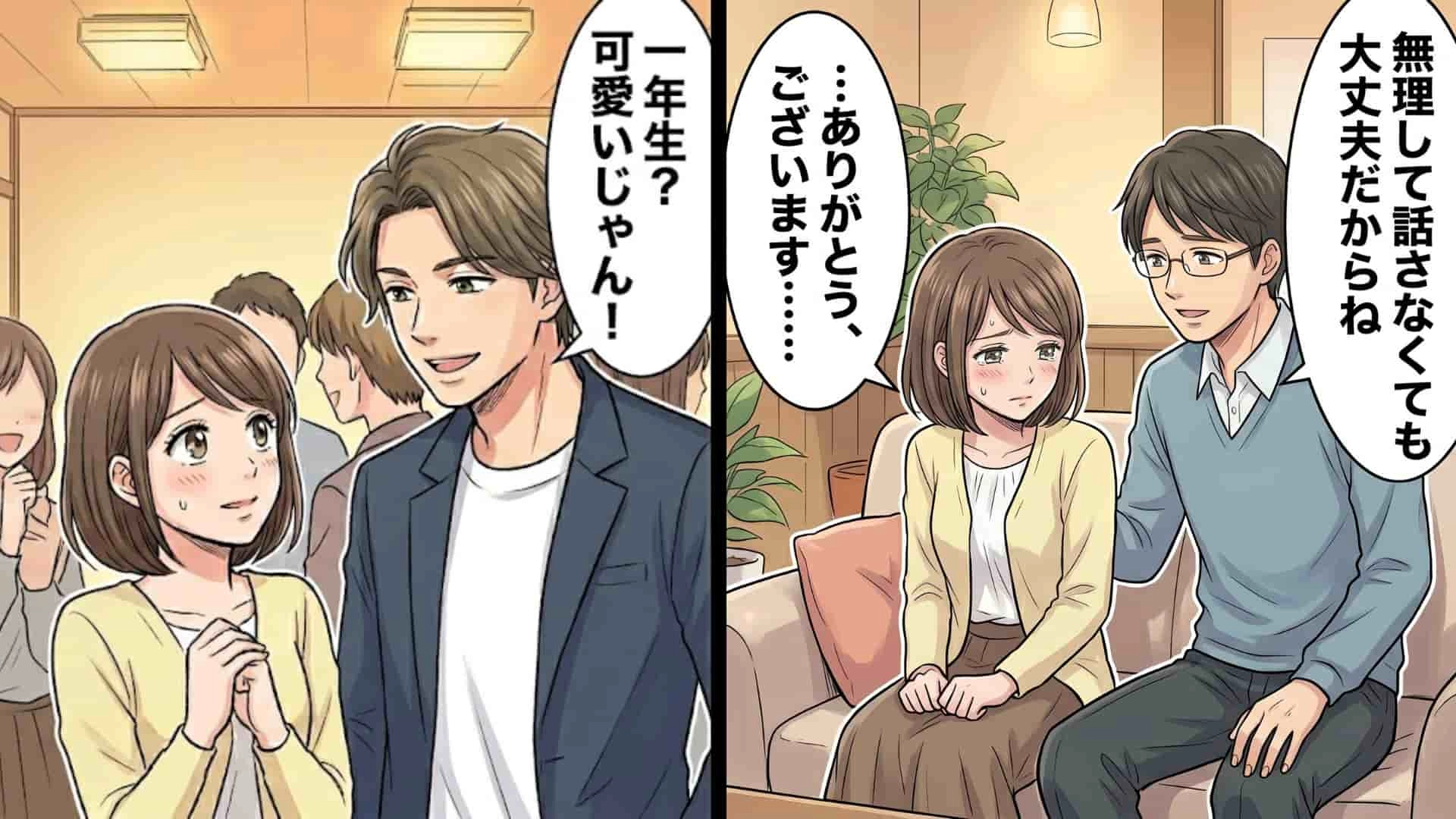 「新歓で声かけた1女、完全にいけそう」イケメン先輩の“最低発言”に主人公号泣。しかし、その後【予想外の展開】が...！