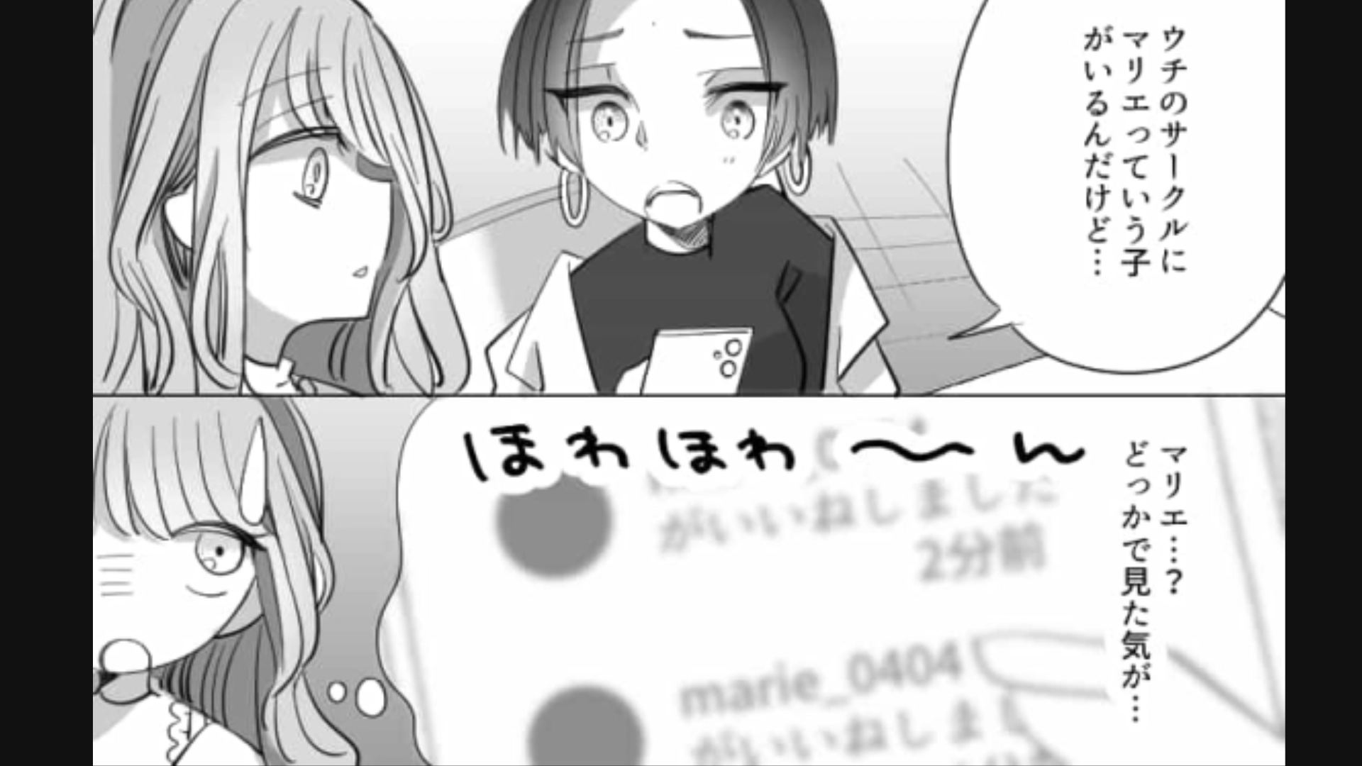 【後編】イケメン彼氏と付きあっている主人公♡ 順風満帆かと思いきやまさかのトラブルに巻き込まれてしまって…？