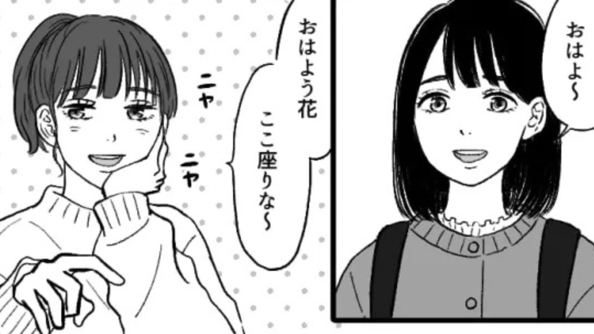「しばらく秘密にしておかない？」交際を秘密にすることを約束。しかし後日、大学に行くと【予想外の事態】に...！？・前編