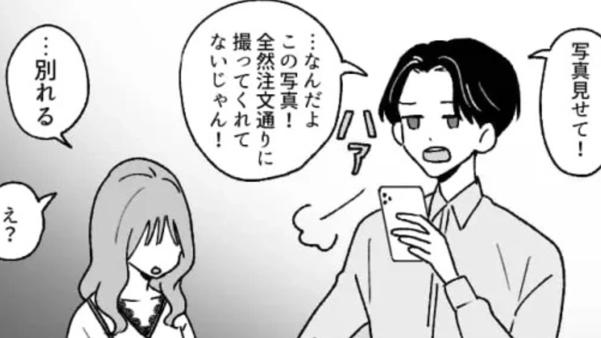 【後編】彼氏のSNSを見ると...【まさかの投稿】がアップされていて主人公ドン引き！？