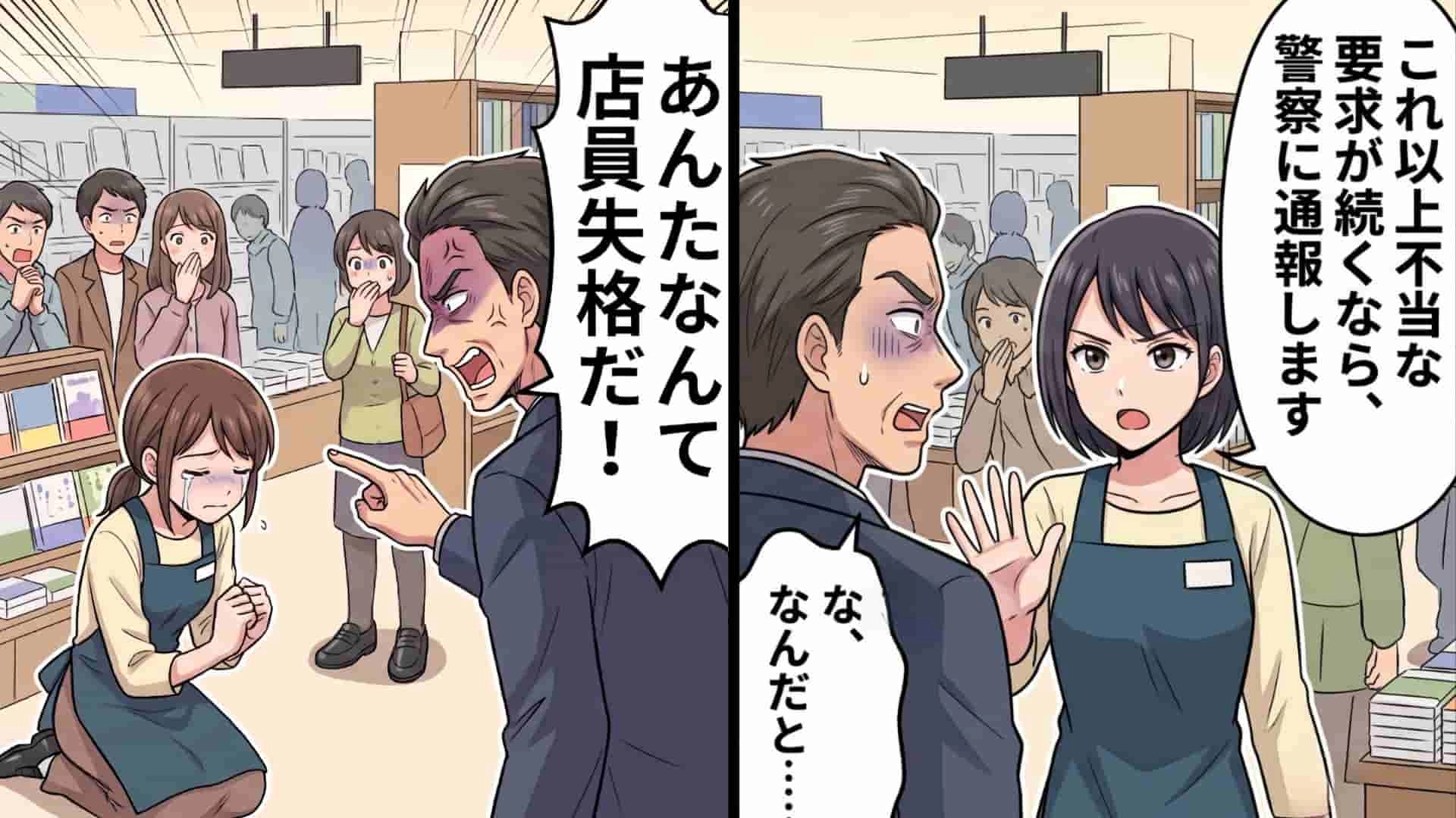 【後編】【バイト】「あんたなんか店員失格だ！」クレーマーの理不尽な要求に号泣。絶望した私に、【まさかの救世主】が...！？