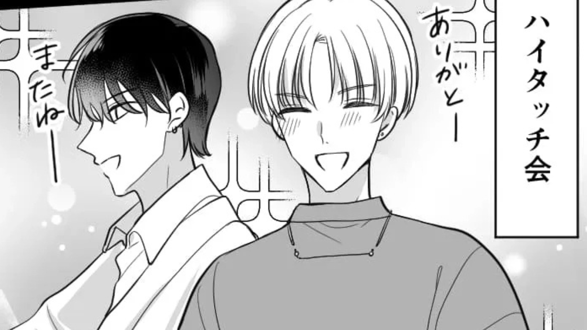 “アイドルの剥がし”バイトに行ったら...バイト仲間が【衝撃行動】を連発していて！？・前編