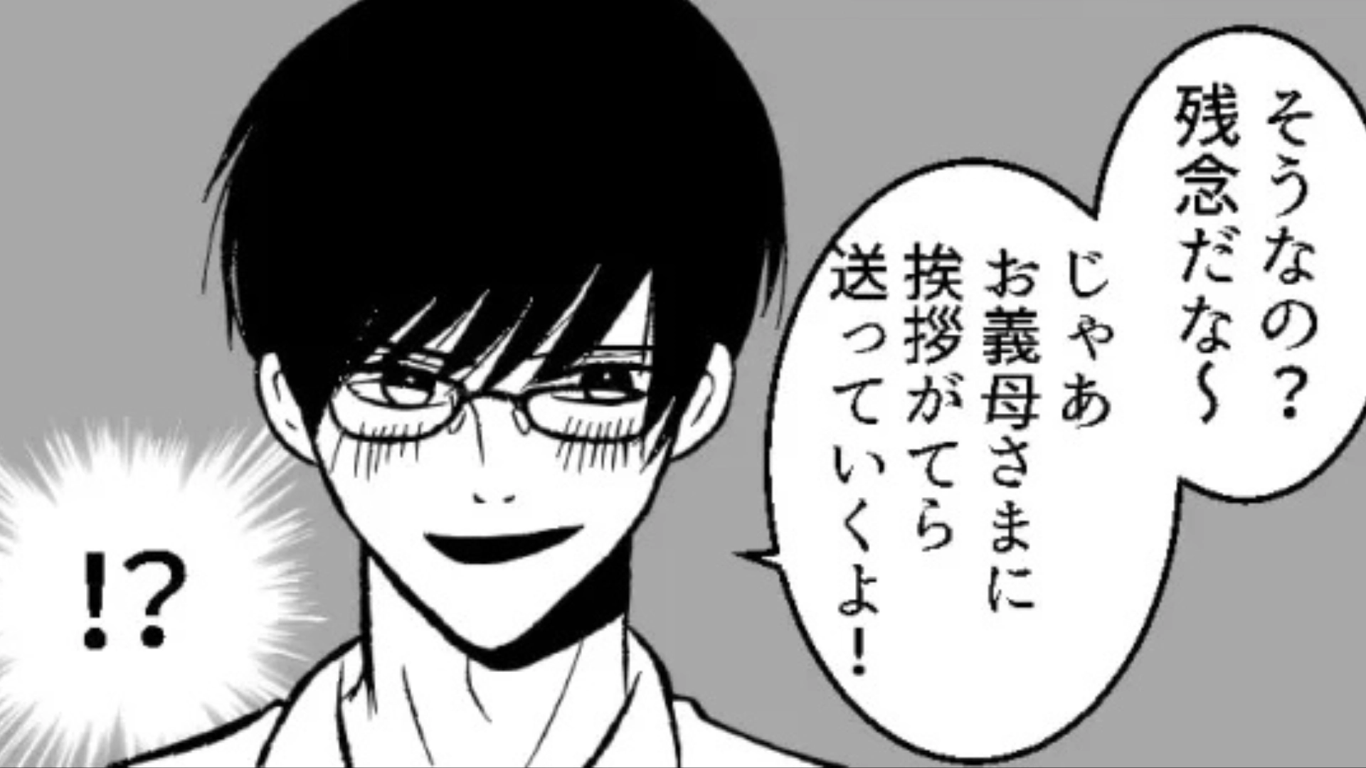 【後編】【バイト】最寄駅に先輩が現れて...その後、【恐ろしい事実】が発覚！？