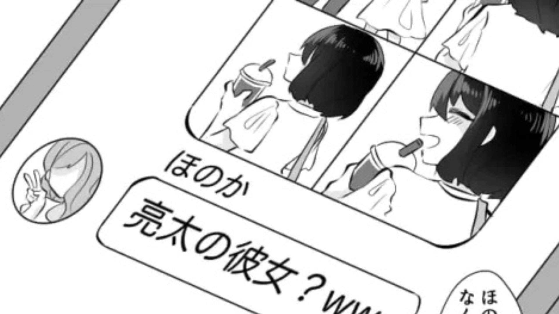 【後編】彼氏とドライブデート♡ のはずが彼氏の”サークル”のチャットに衝撃のメッセージが送られていて！？