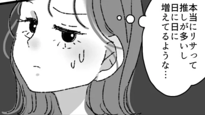 【後編】その財力はどこから...?会うたびに推しが増えていく友だちに主人公困惑!