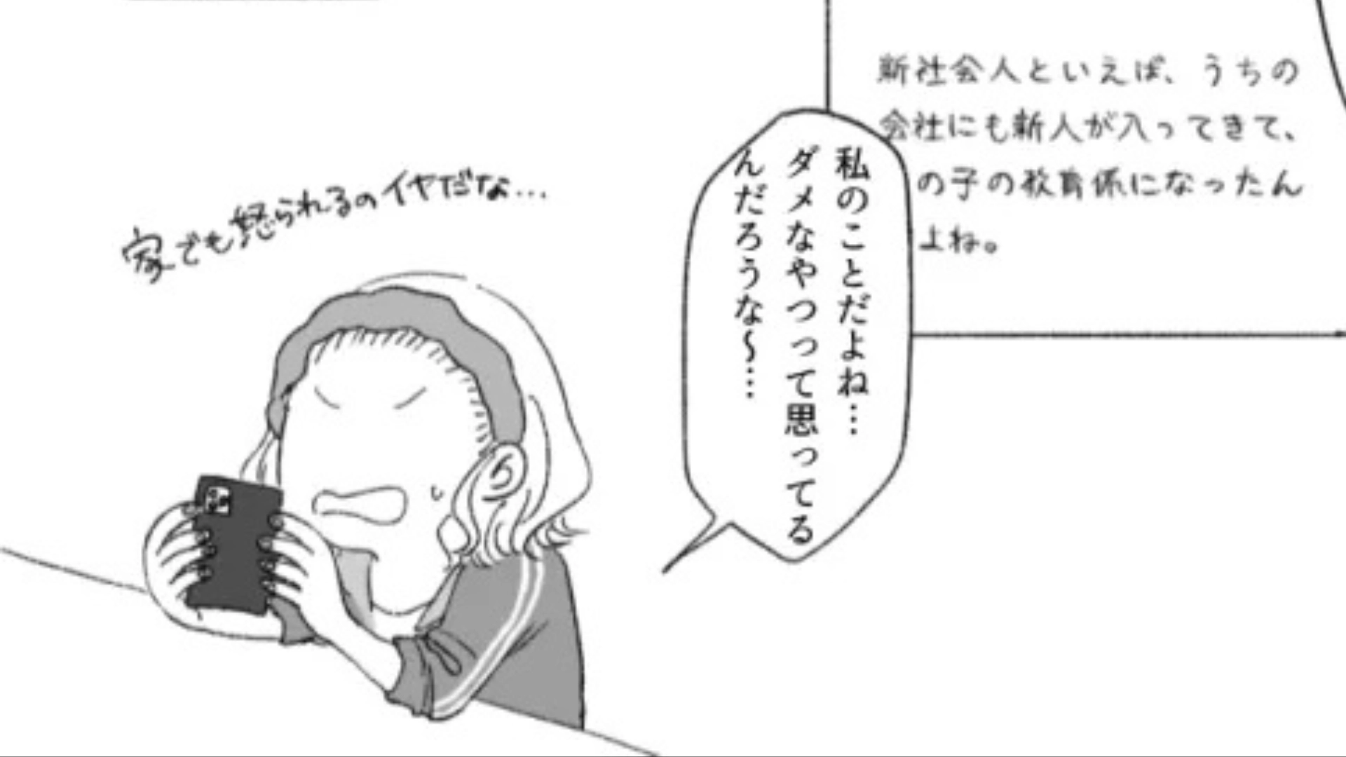 【後編】癒しを求めてマチアプを入れたら...【まさかの人物】を発見して困惑！？