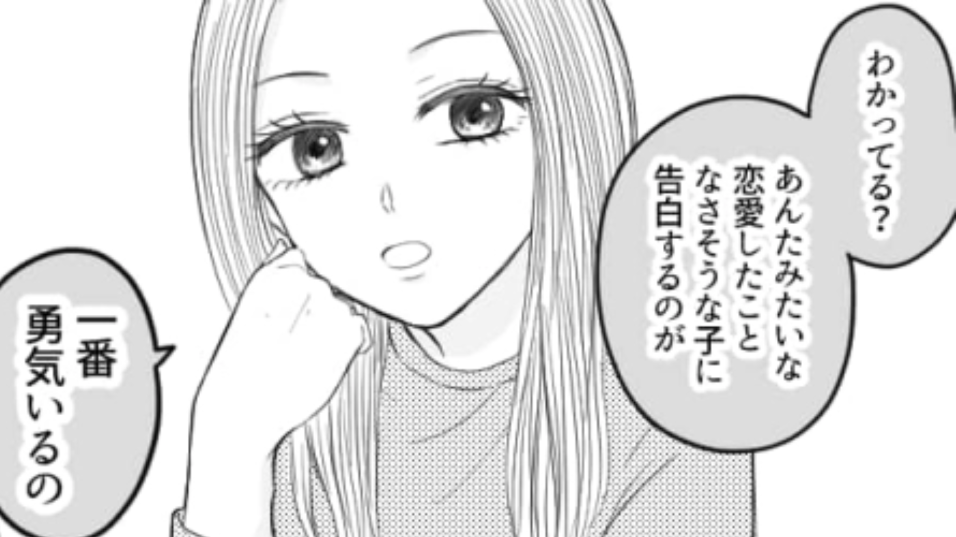 【後編】突然男友だちに告白されちゃった♡ 悩んだ末に主人公が出した答えとは…？