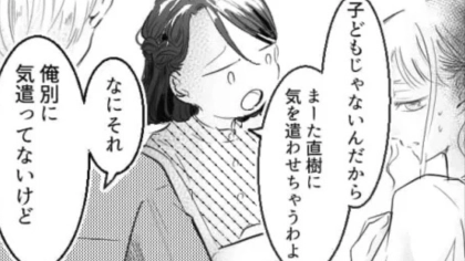 【後編】彼氏の幼馴染が嫌すぎる！彼氏のいないところで嫌味を言ってきて...？
