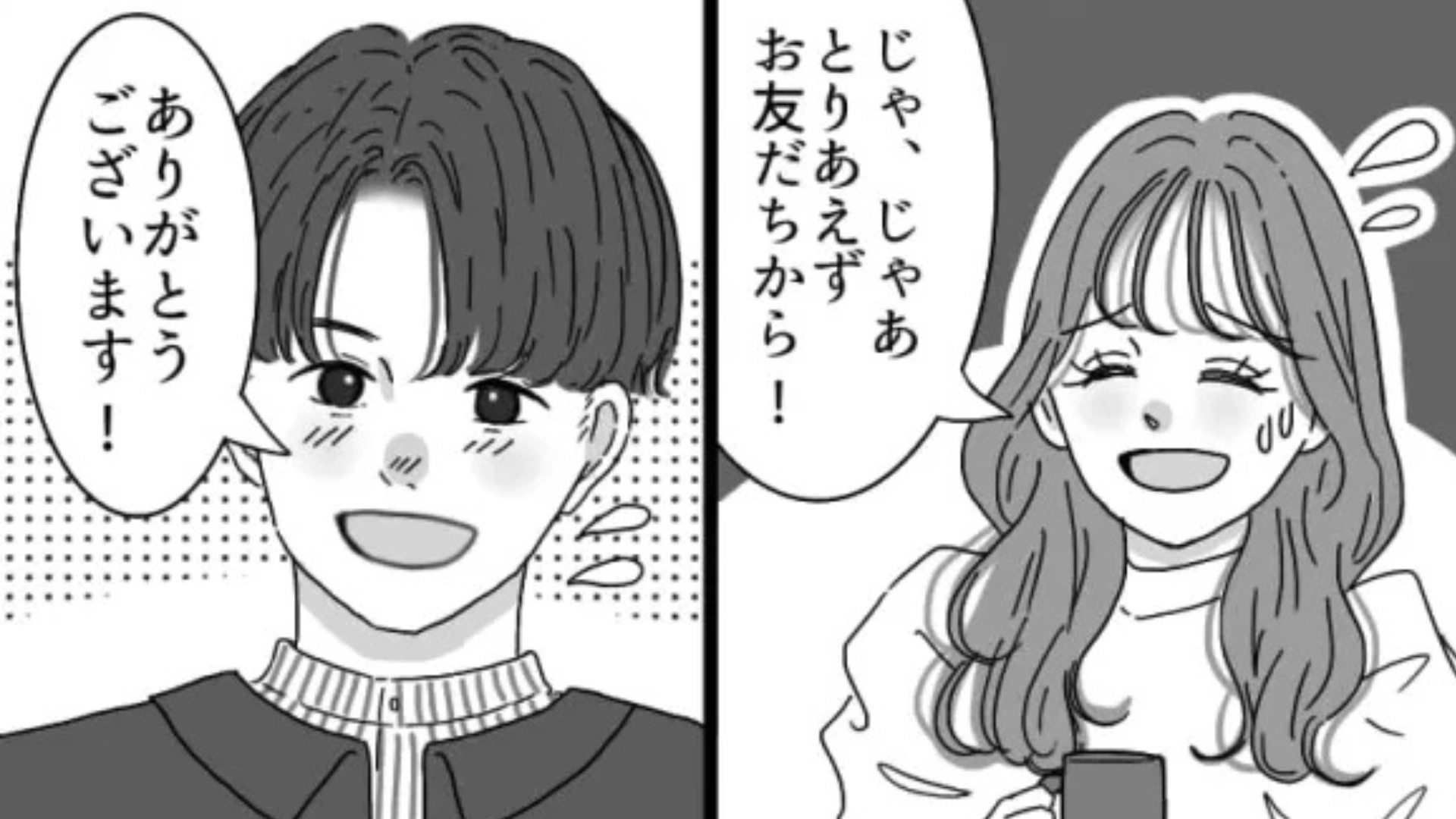 【後編】【マッチングアプリ】「結婚してください！」初デートで、彼が【ありえない言動】を...！？