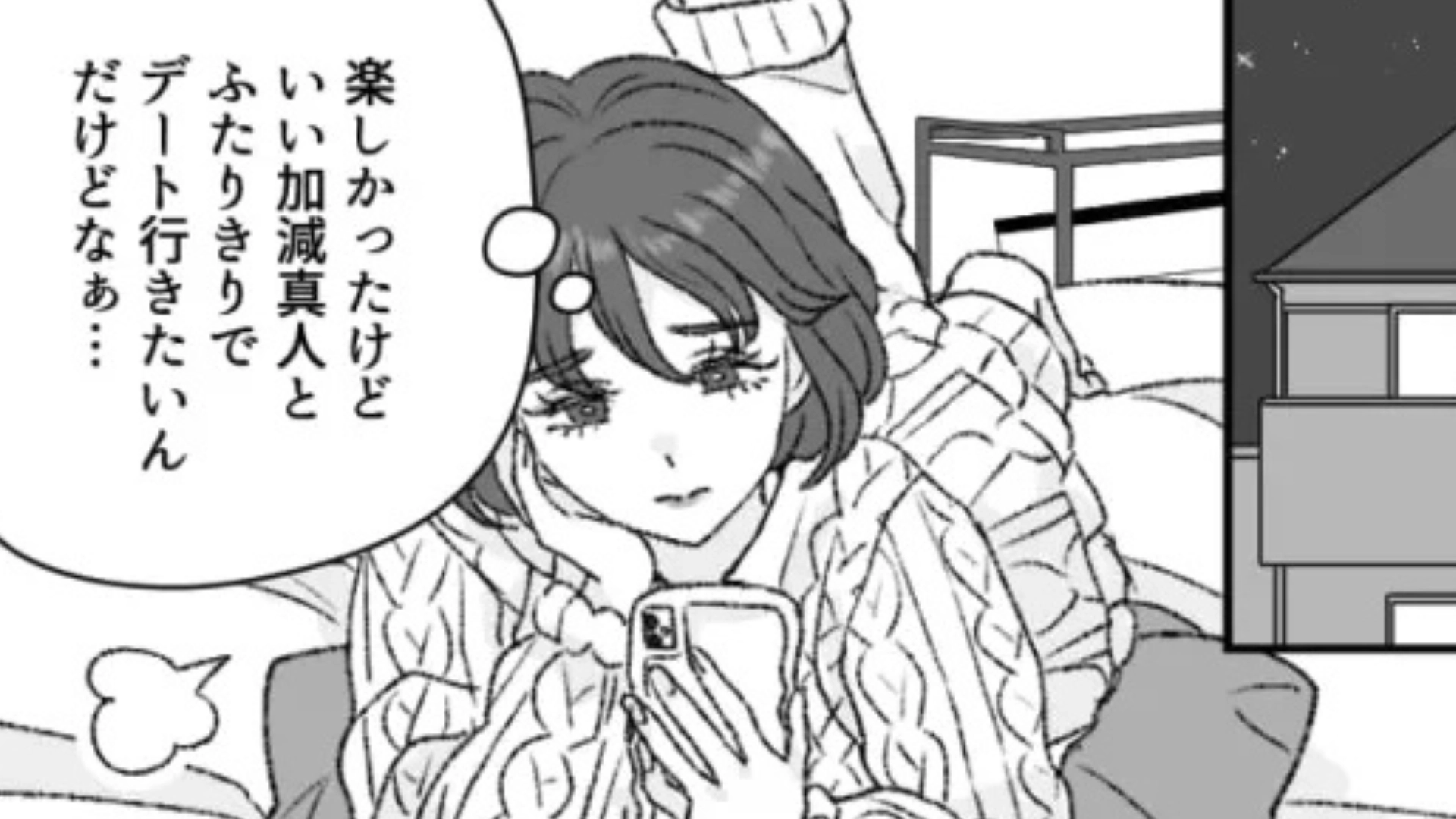「2人きりでデート行きたい」彼氏が毎回デートに【まさかの人物】を連れてきて...主人公激怒！？・前編