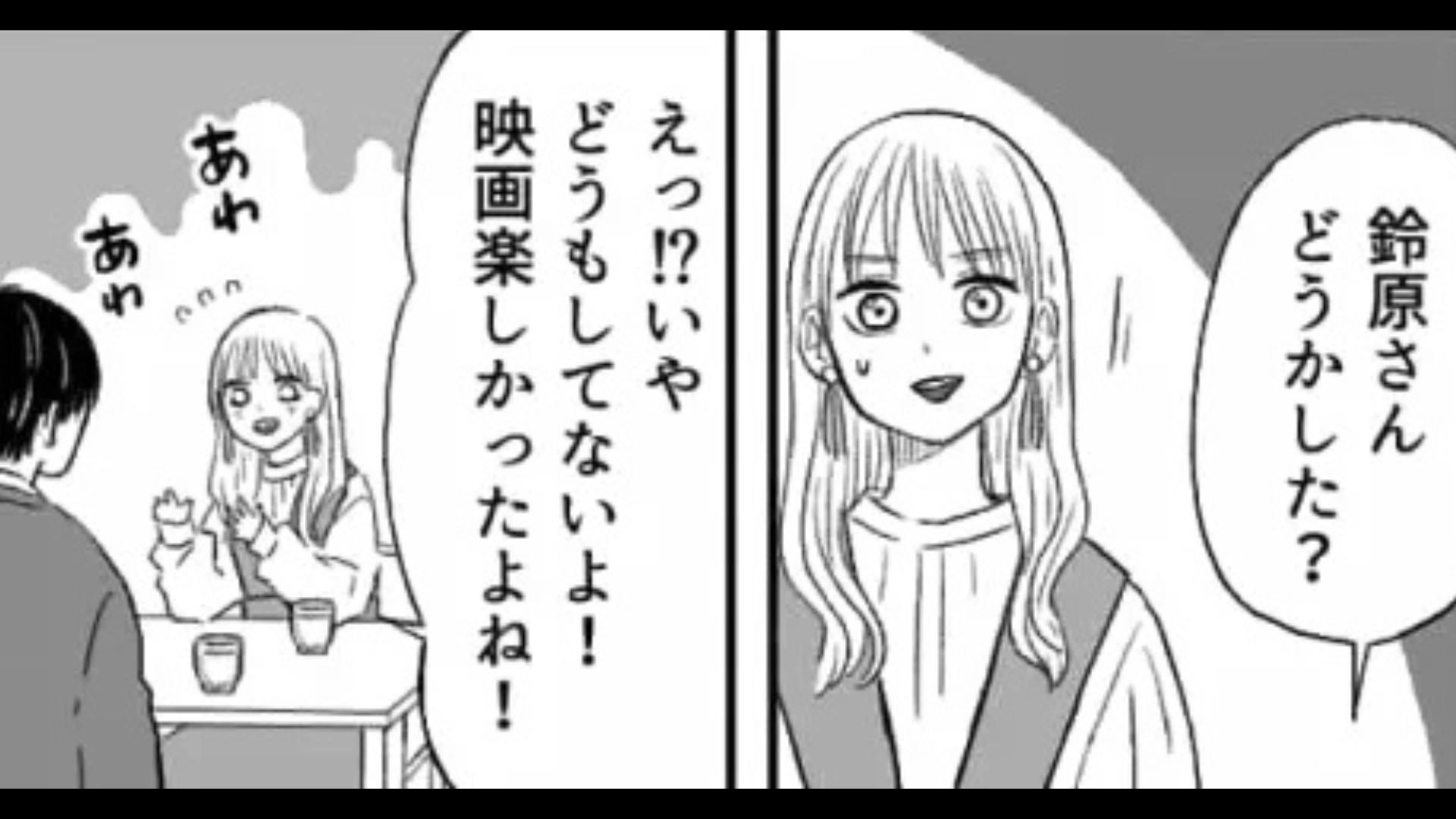 【後編】【マザコン】「いつもママに選んでもらってるんだよね」初デートで、彼の衝撃発言に主人公ドン引き...！？
