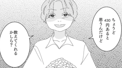 無駄に絡んでくるクレーム客にうんざり...主人公を困らせた【衝撃行動】とは！？・前編