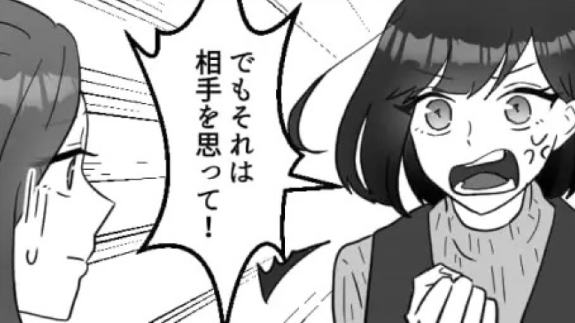 お互いに他己分析したら...友だちブチギレで【ありえない展開】に！？・前編