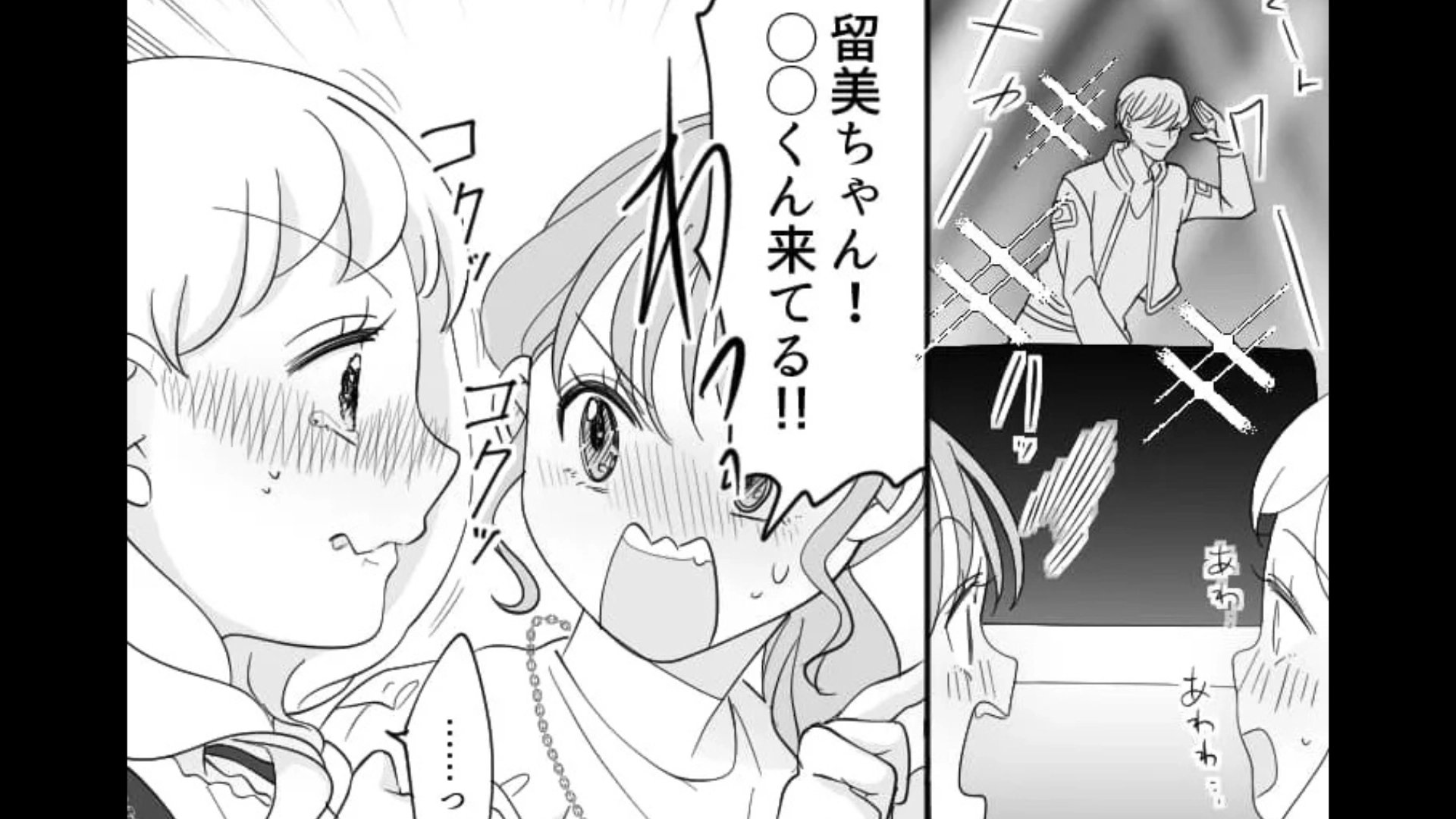 【後編】「ファンサされた！」ライブ中、オタ友が【マウントメッセージ】を...まさかの行動に、主人公は号泣！？