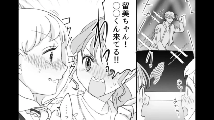 【後編】「ファンサされた！」ライブ中、オタ友が【マウントメッセージ】を...まさかの行動に、主人公は号泣！？