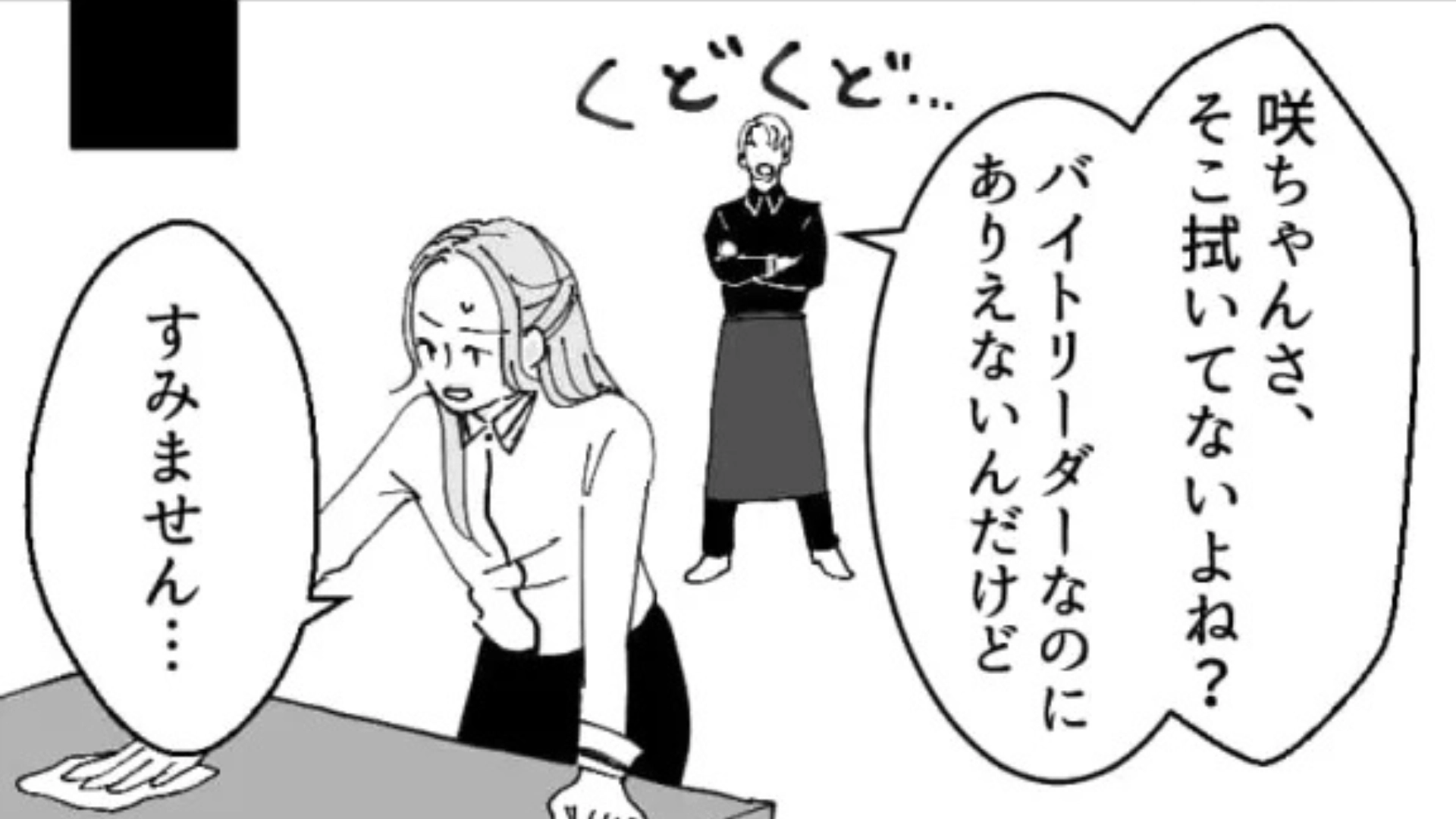【後編】【セクハラ】「店長に言い寄られてるんです」後輩からまさかの相談。既婚者店長の【信じられない行動】とは...！？