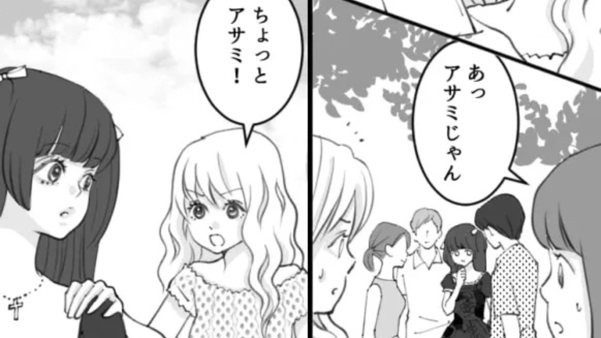 【後編】「なにもないならスマホ見せて」彼氏と友だちの裏切りが発覚。友だちを問い詰めると、【とんでもない事態】に！？