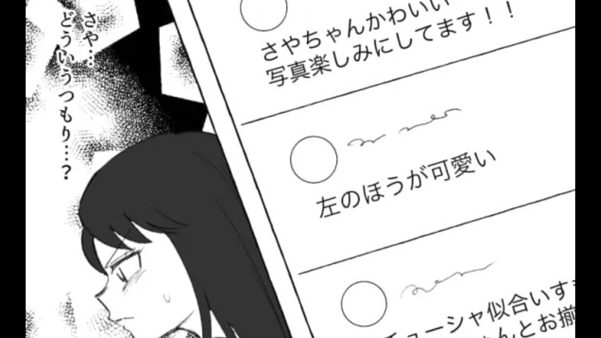 「わざとだよ？」友だちのSNSを見たら、私の事故画を投稿していて！？【とんでもない発言】にドン引き...！・前編