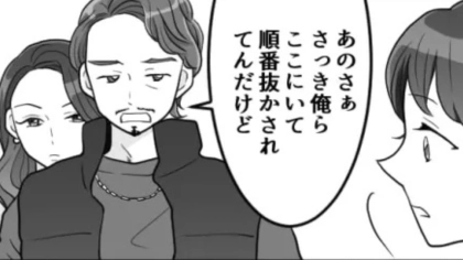 【バイト】「私たちが嘘ついてるって言いたいの？」列を抜かされてお客さんが激怒...その後【まさかの事実】が発覚して！？・前編