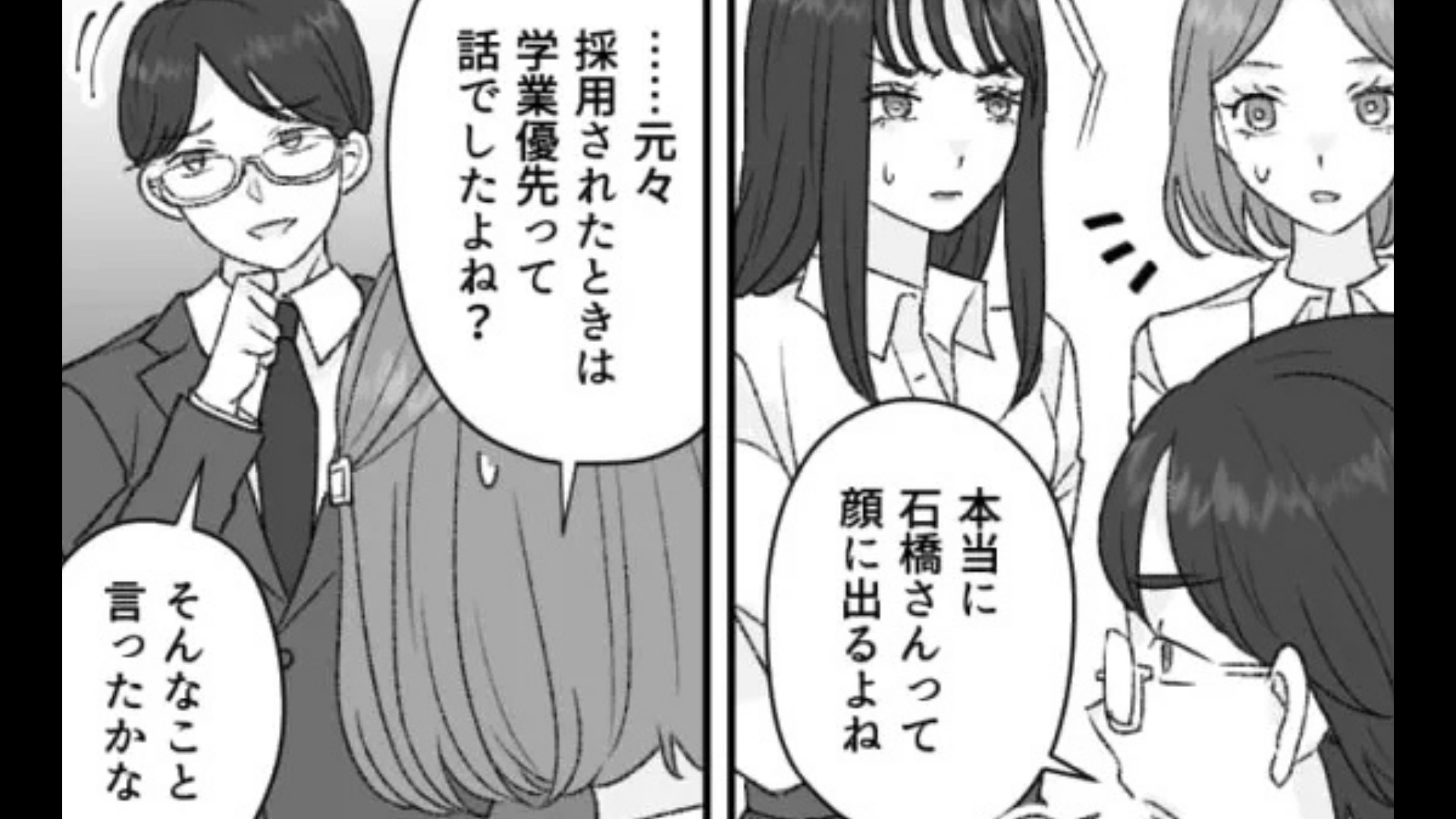 【バイト】「学業優先って話でしたよね？」→「そんなこと言ったかな」理不尽な社員にうんざり。【まさかの発言】に、一同ドン引きで...！？・前編