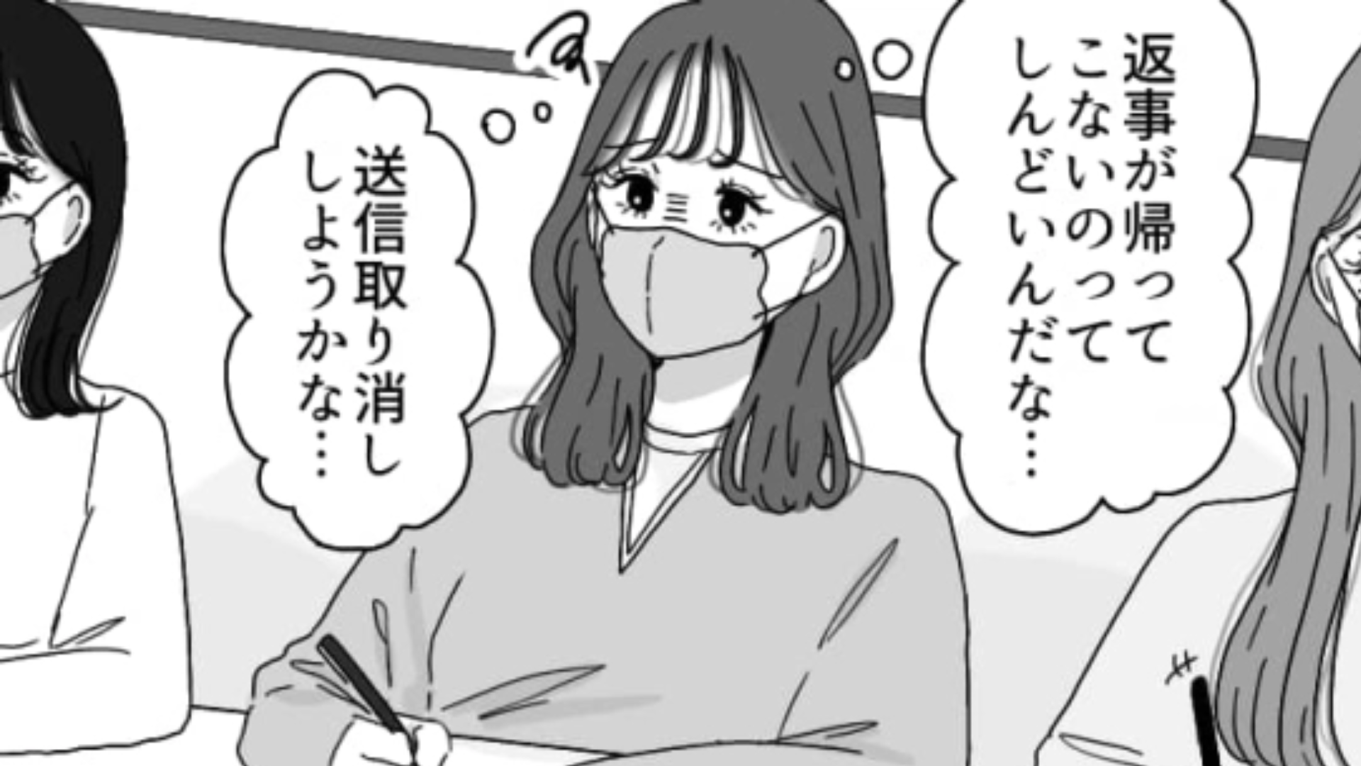 【後編】卒業ぶりに高校時代の友だちと会う約束をした！…と思ったけど全く連絡が返ってこなくて…？