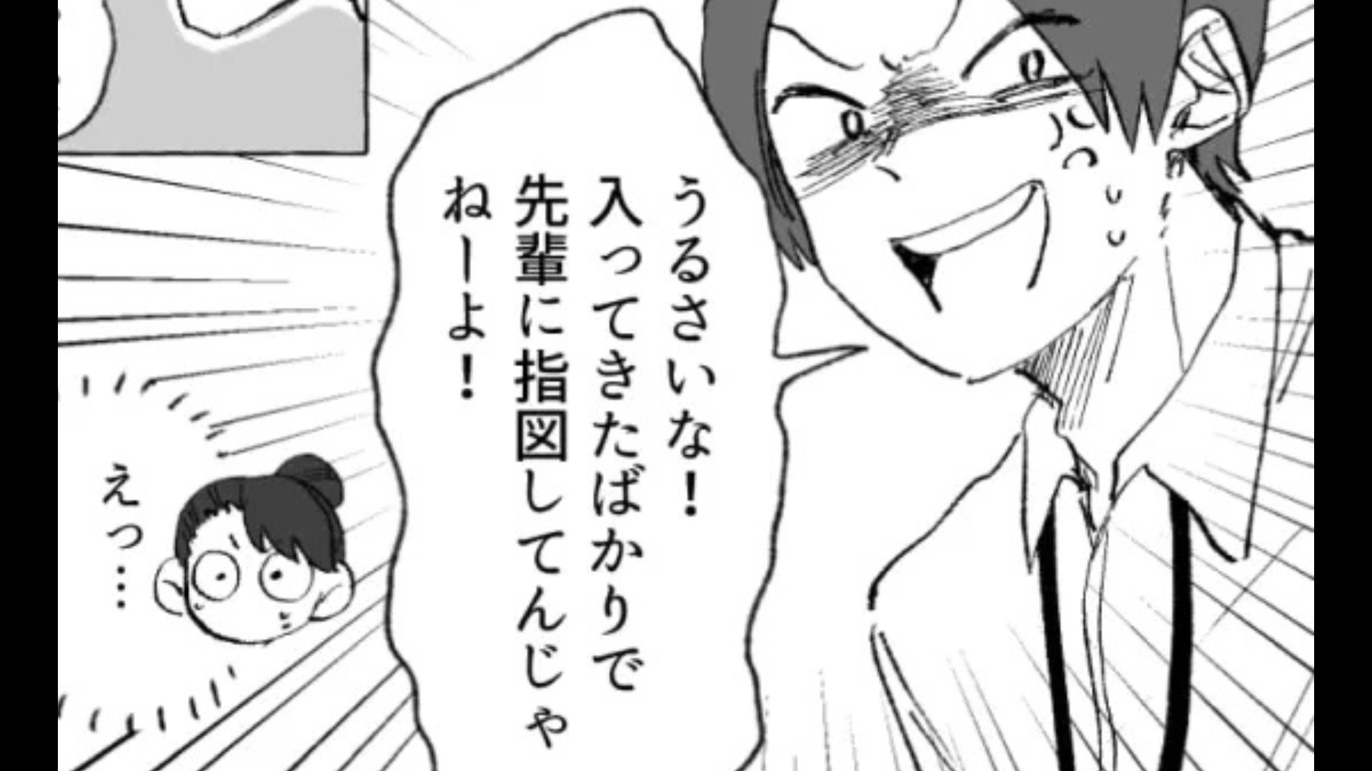 【バイト】先輩にミスを押しつけられて困惑。すると、主人公に“まさかの事態”が...！？・前編