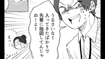 【バイト】先輩にミスを押しつけられて困惑。すると、主人公に“まさかの事態”が...！？・前編