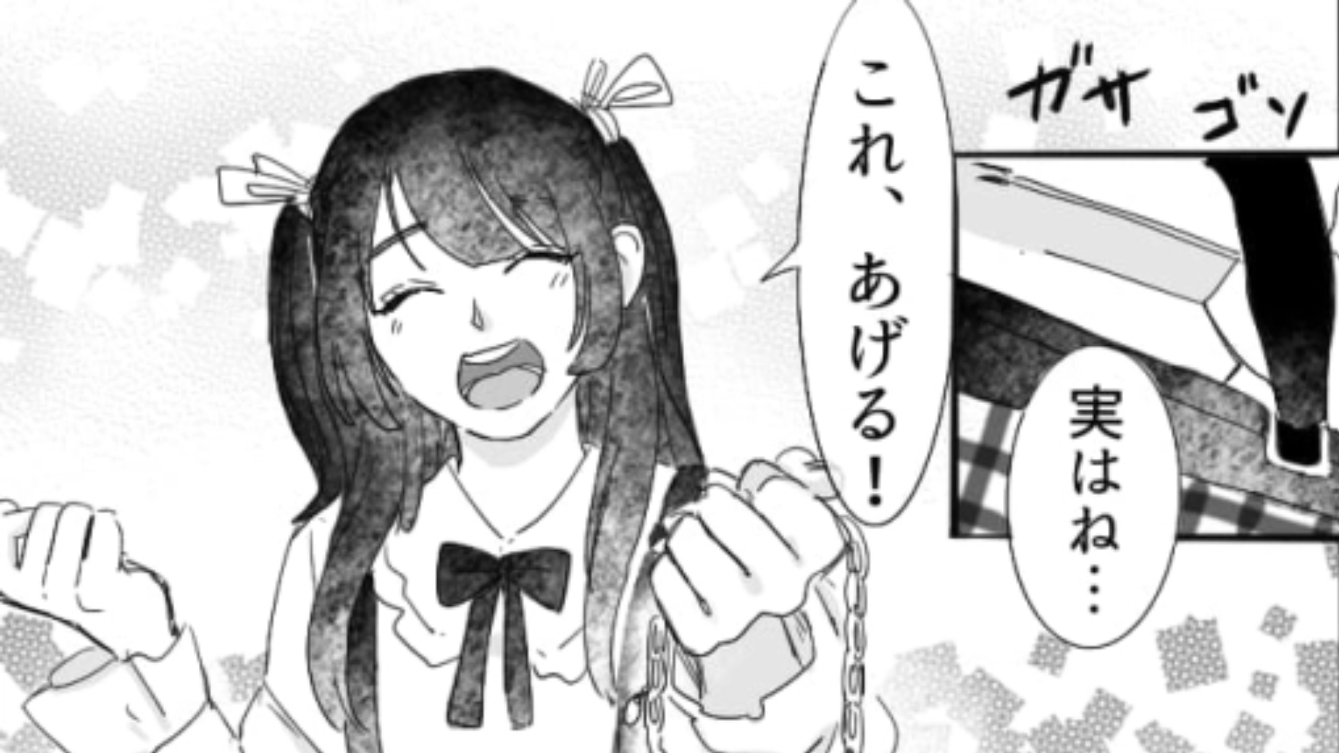 彼氏にブランド物を貢ぐ主人公…喜んでくれていると思いきや【まさかの裏切り】を知ってしまって！？・前編