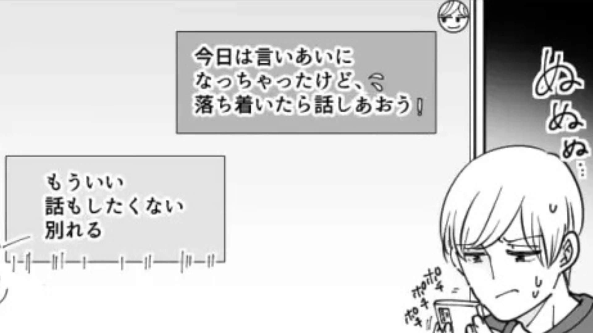 【後編】「私のこと大切じゃないわけ！？」彼女からの電話を断ったら...【ありえない展開】に！？