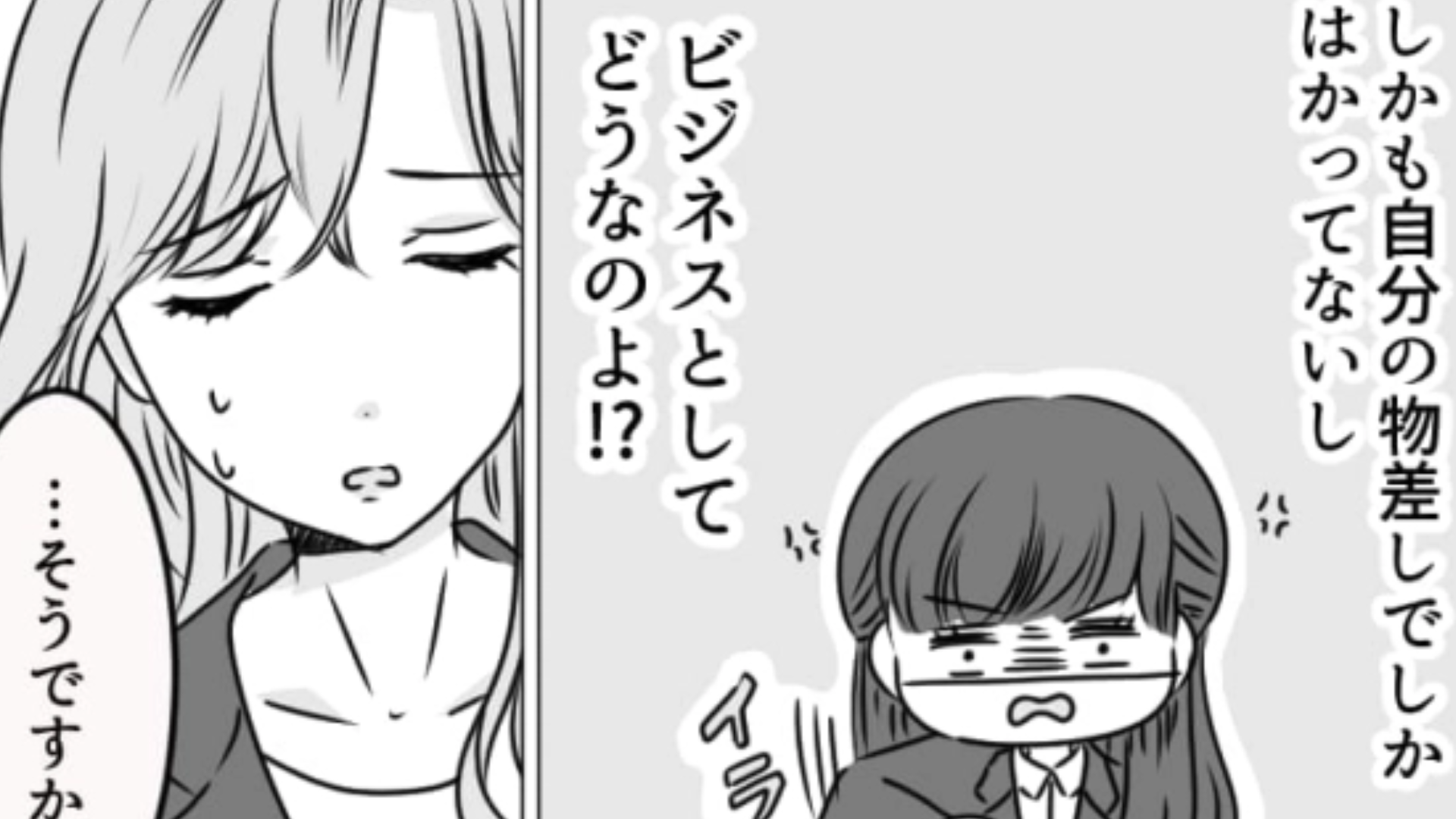 【後編】「本当に流行ってるの？」自分が知らないからと企画を却下...時代遅れな【おじさん上司】にイラッ！