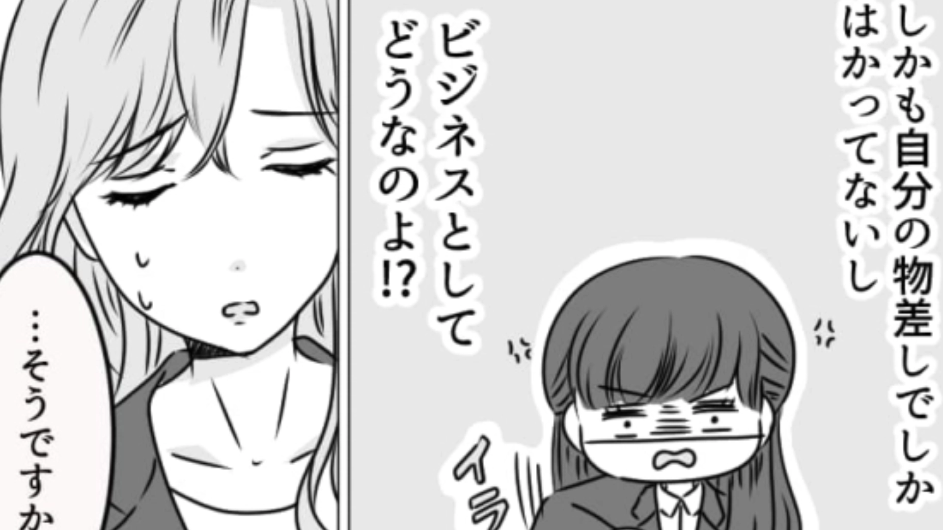 【後編】「本当に流行ってるの？」自分が知らないからと企画を却下...時代遅れな【おじさん上司】にイラッ！