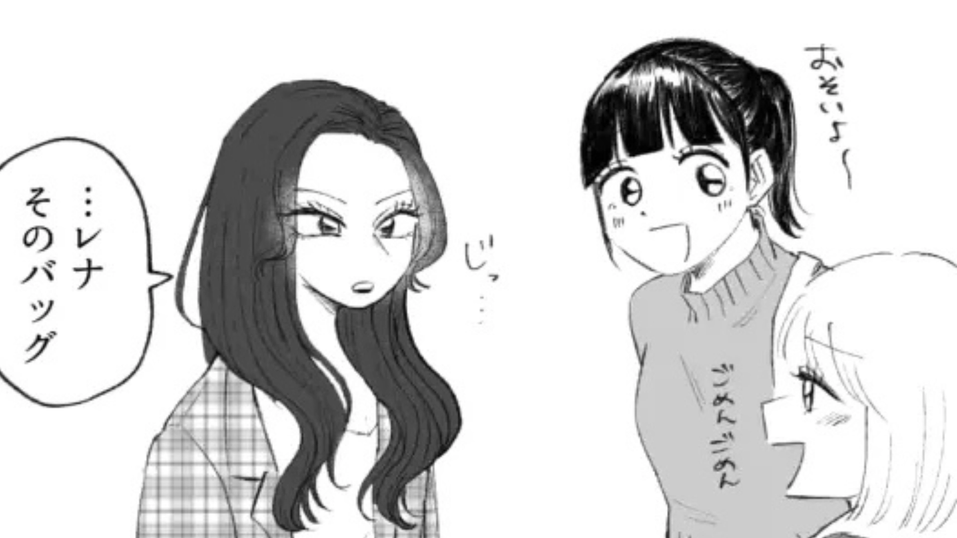 友だちが【マウント合戦】を...板挟みにされた主人公にもまさかの被害が！？・前編