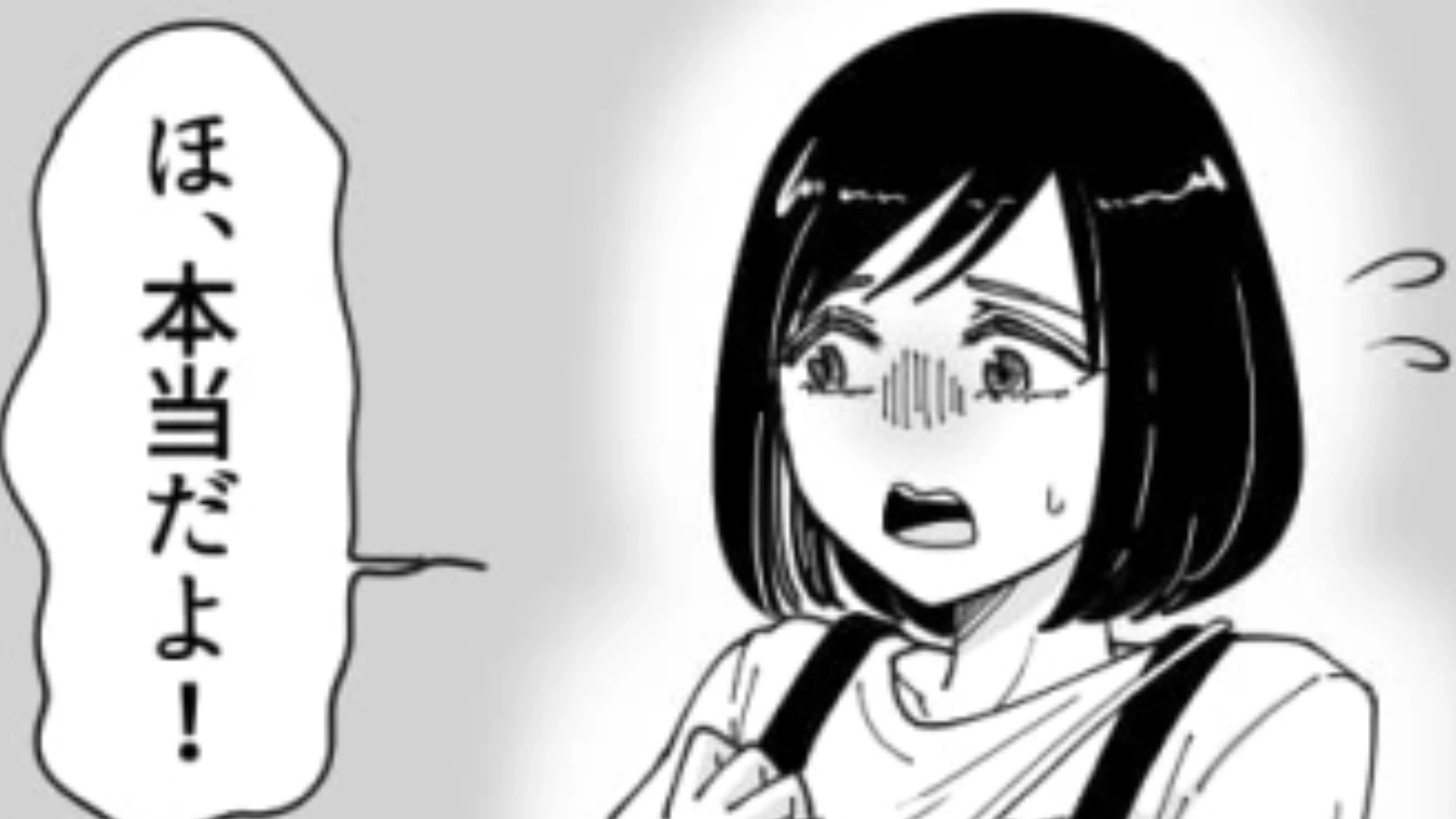 【後編】「カルガモ親子の誘導をしてて遅れる」見え透いた嘘をつき続ける友だちにもううんざり！