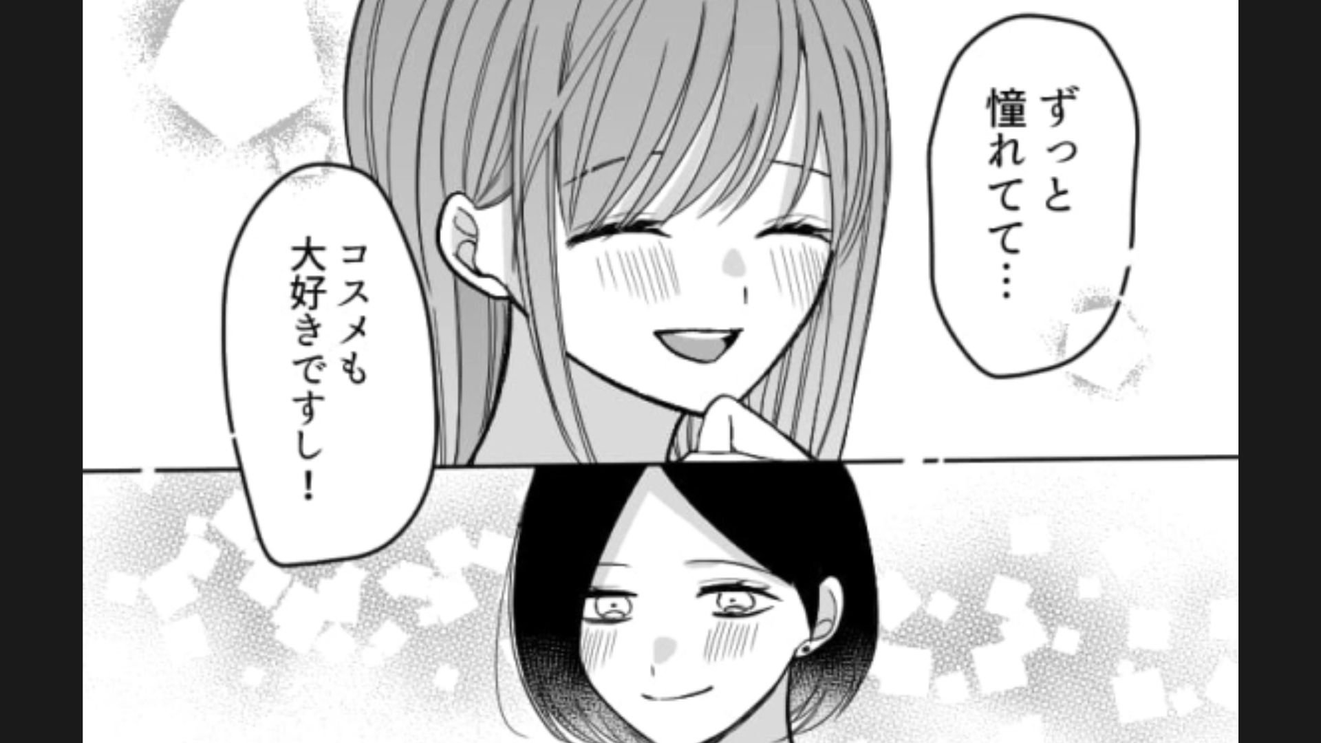 【長期インターン】主人公の歓迎会中に…上司が“信じられない言動”を繰り返して！？・前編