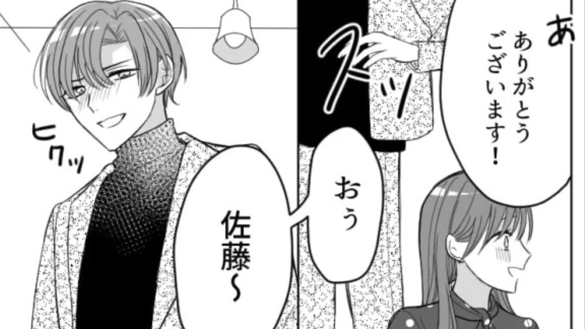 飲み会で上司が酔っ払って...【ノンデリ発言】連発！？すると“とんでもない事態”に...！・前編