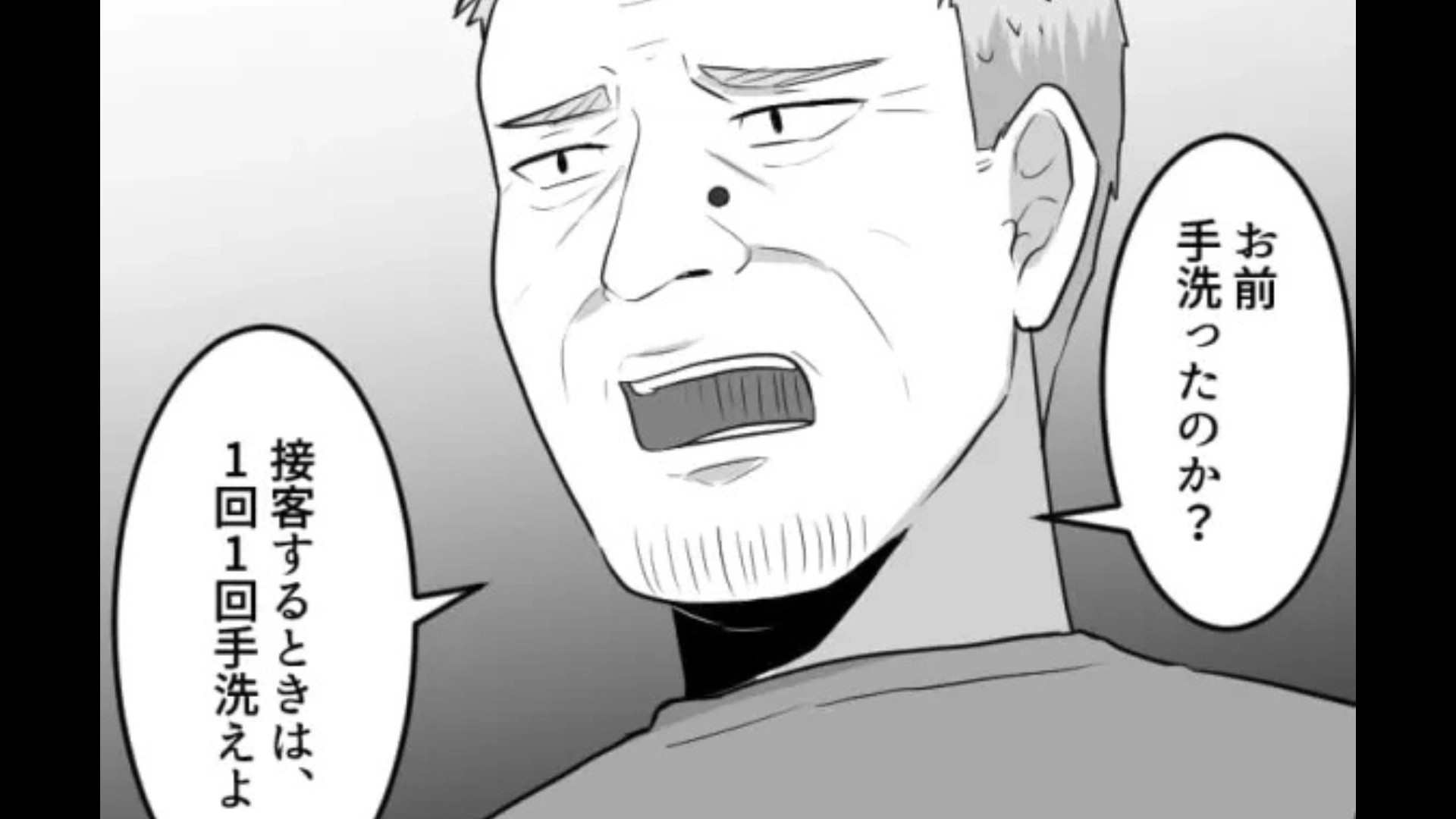 【カスハラ】コンビニに迷惑客が来店！？お会計時に、“まさかの要望”を連発してきて...主人公はパニック！・前編