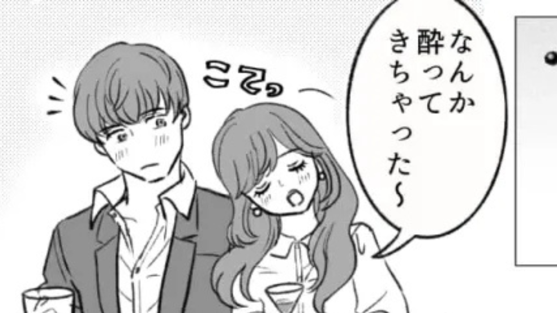 彼氏持ちなのにマチアプ！？イケメンとマッチした友だちに【まさかの展開】が...！・前編