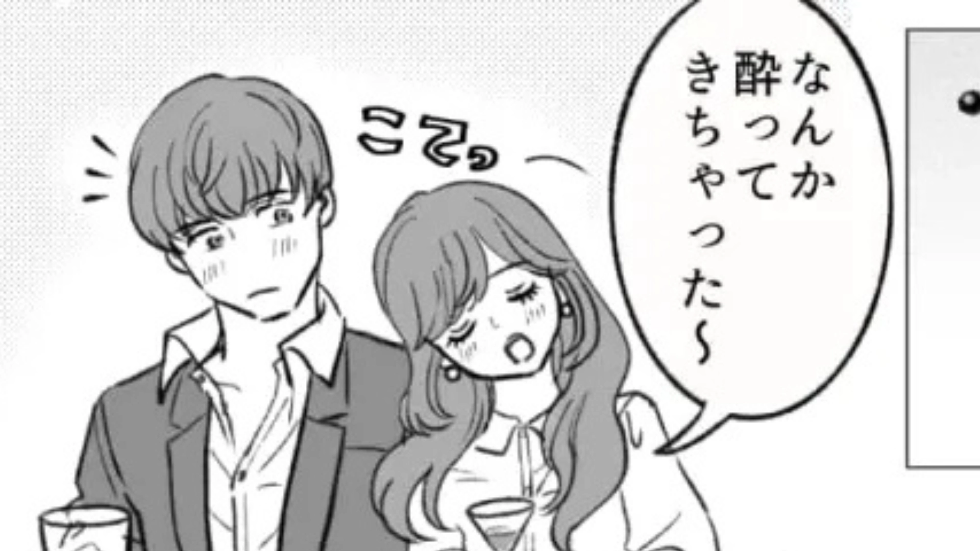 彼氏持ちなのにマチアプ！？イケメンとマッチした友だちに【まさかの展開】が...！・前編