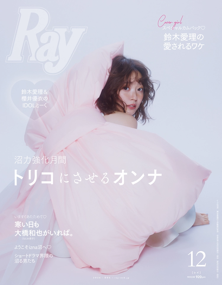 Ray最新号